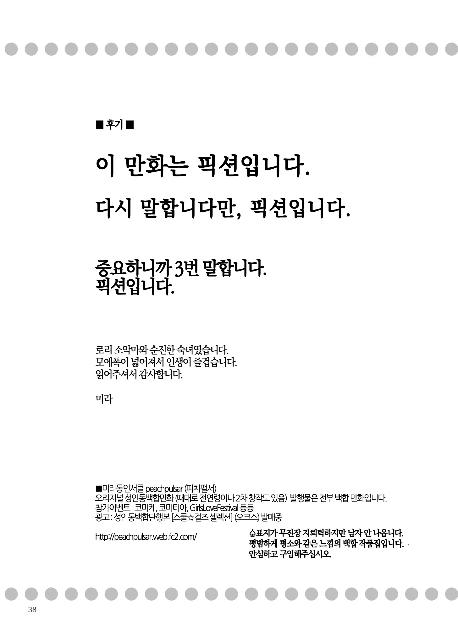 웹툰 이미지 37