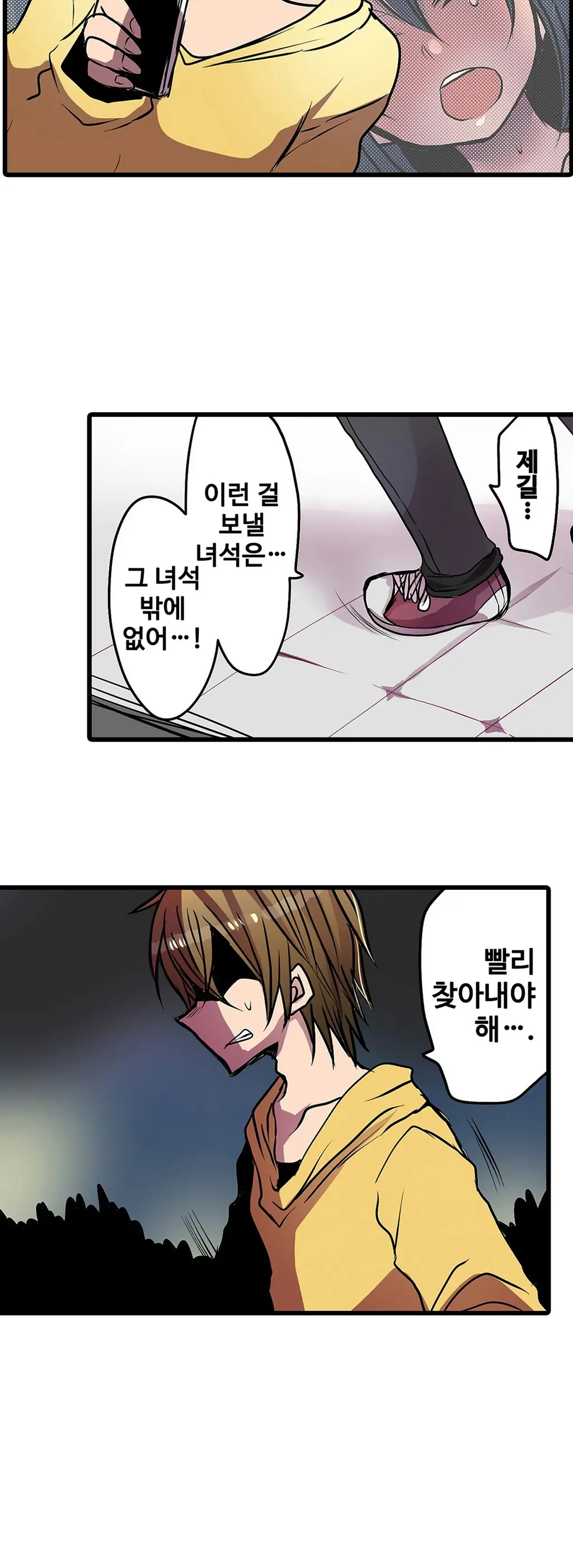 웹툰 이미지 346