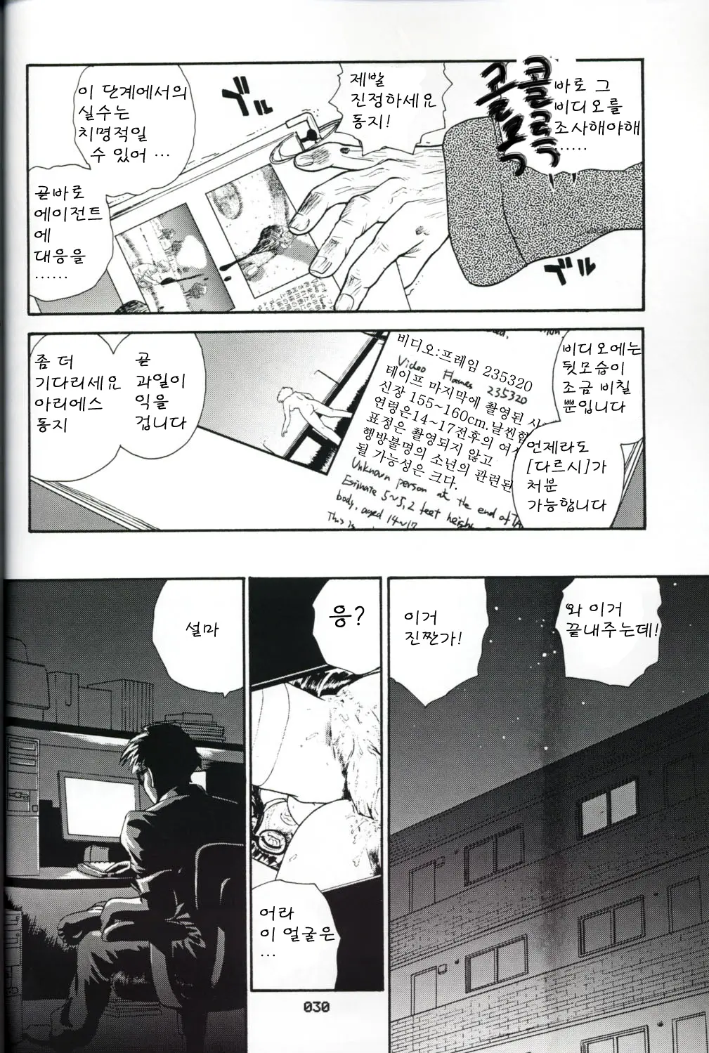 웹툰 이미지 146