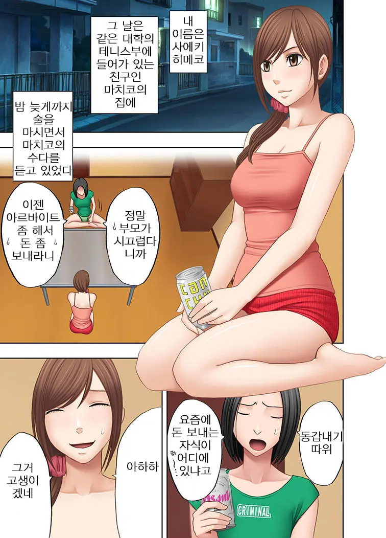 웹툰 이미지 1