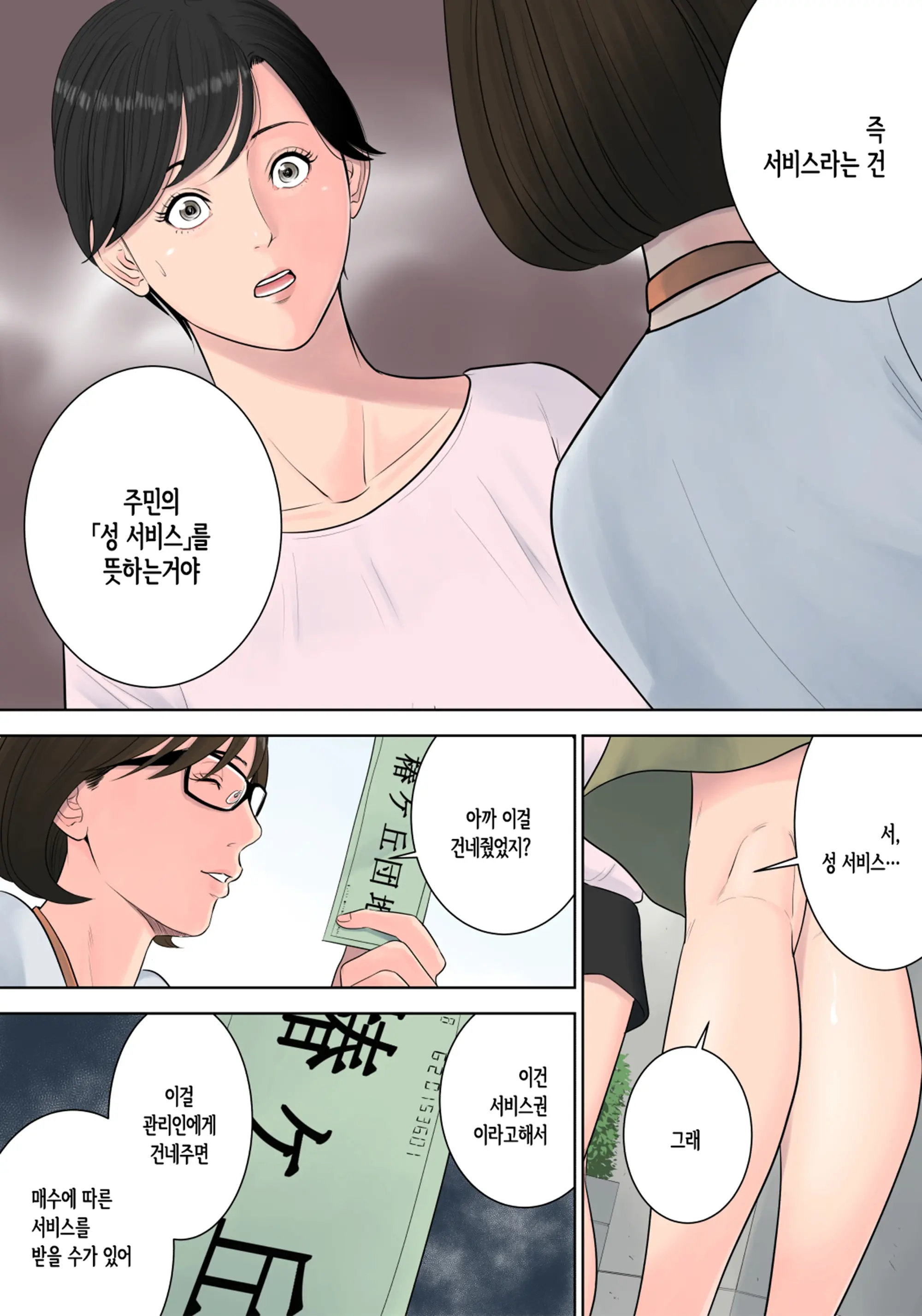 웹툰 이미지 23