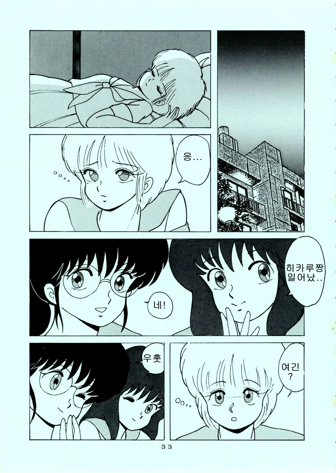 웹툰 이미지 32