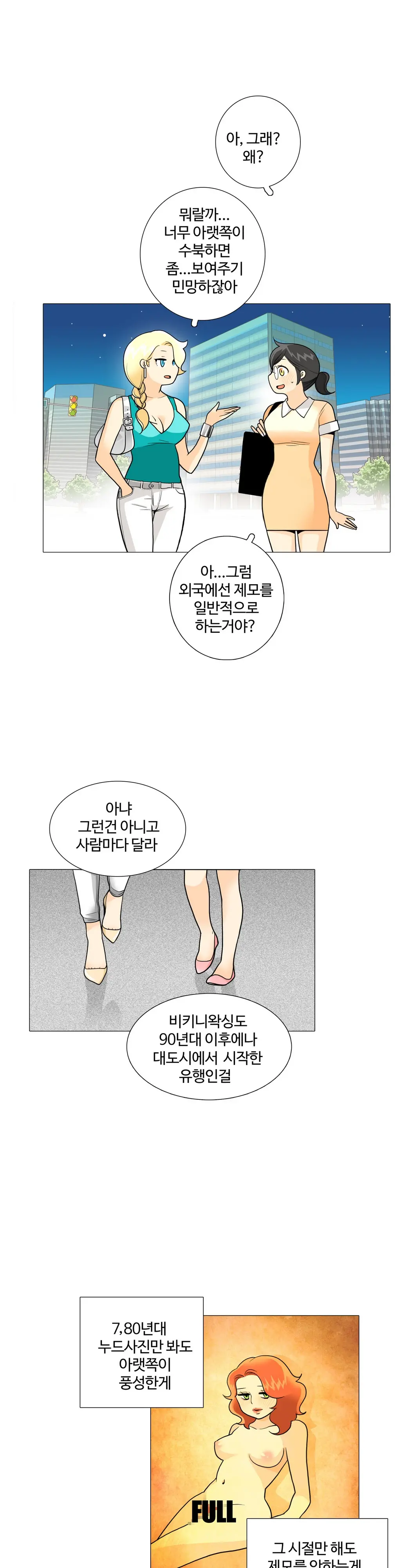 웹툰 이미지 477