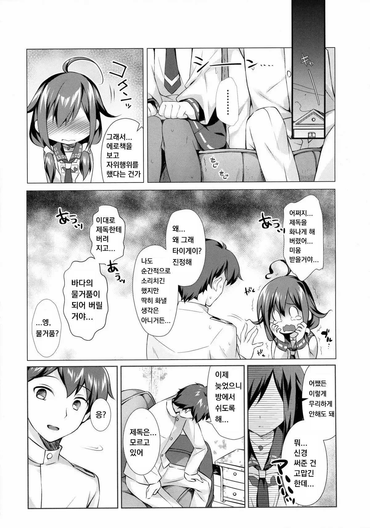 웹툰 이미지 5