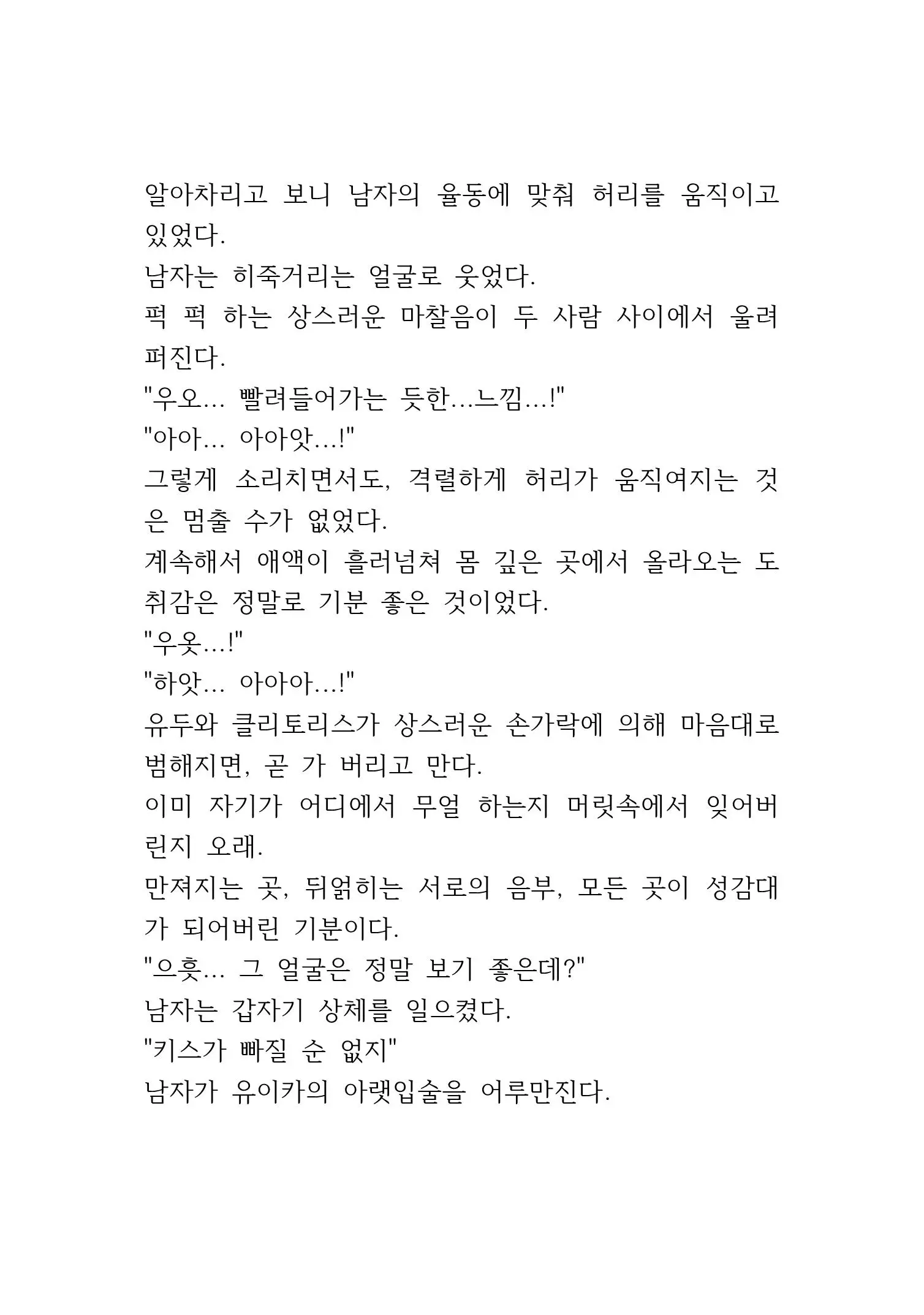 웹툰 이미지 249