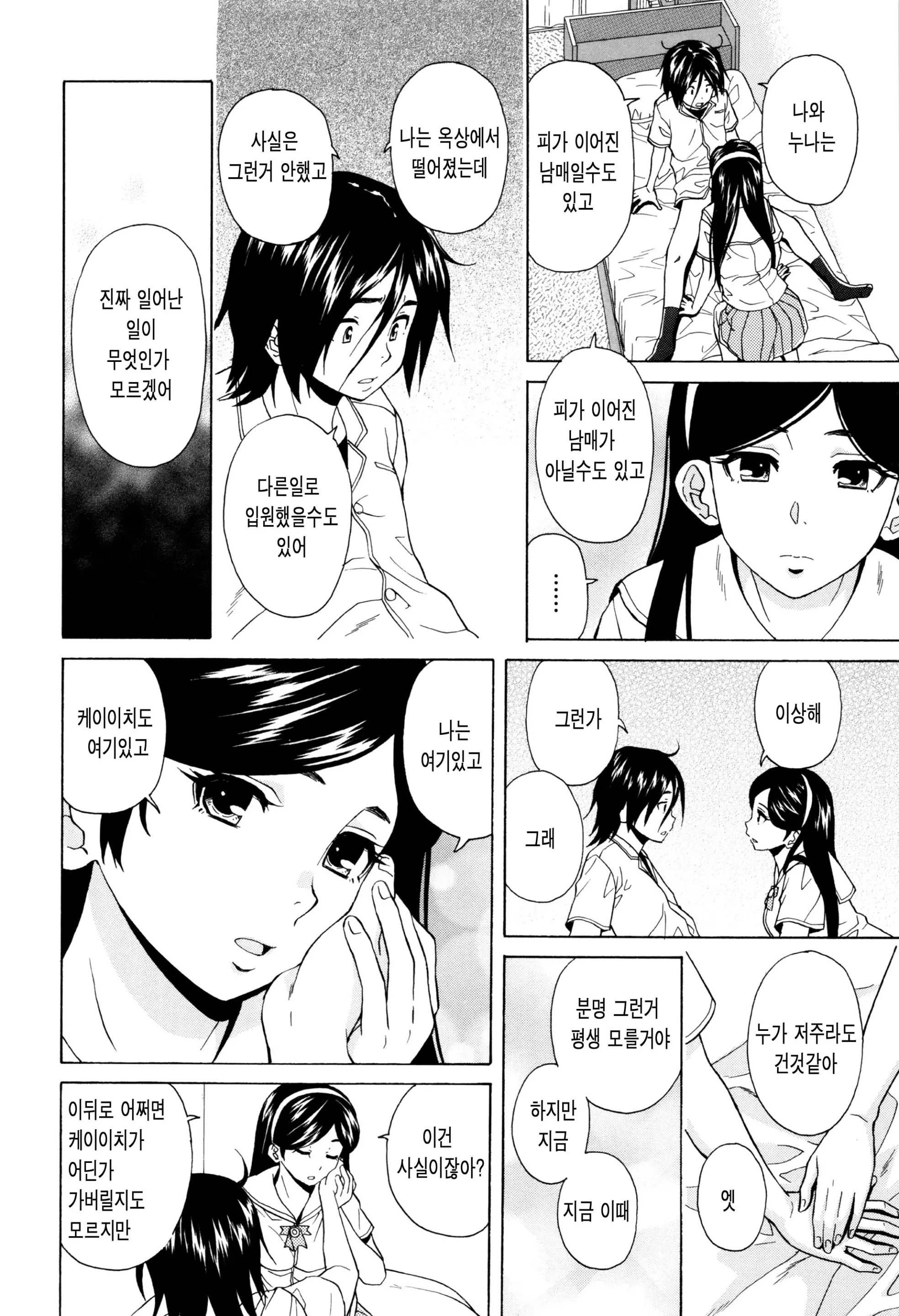 웹툰 이미지 176