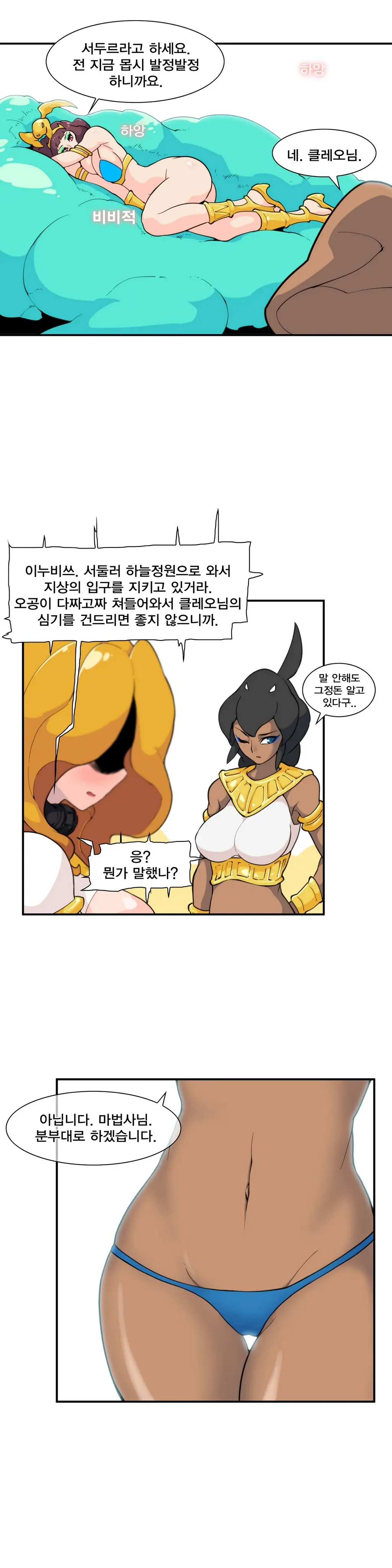 웹툰 이미지 447