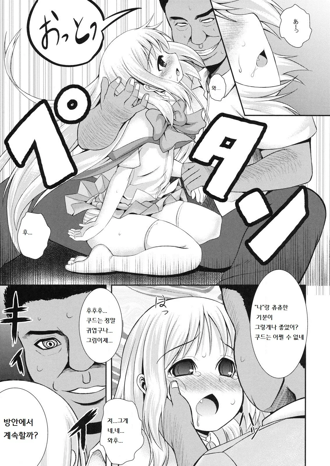 웹툰 이미지 11