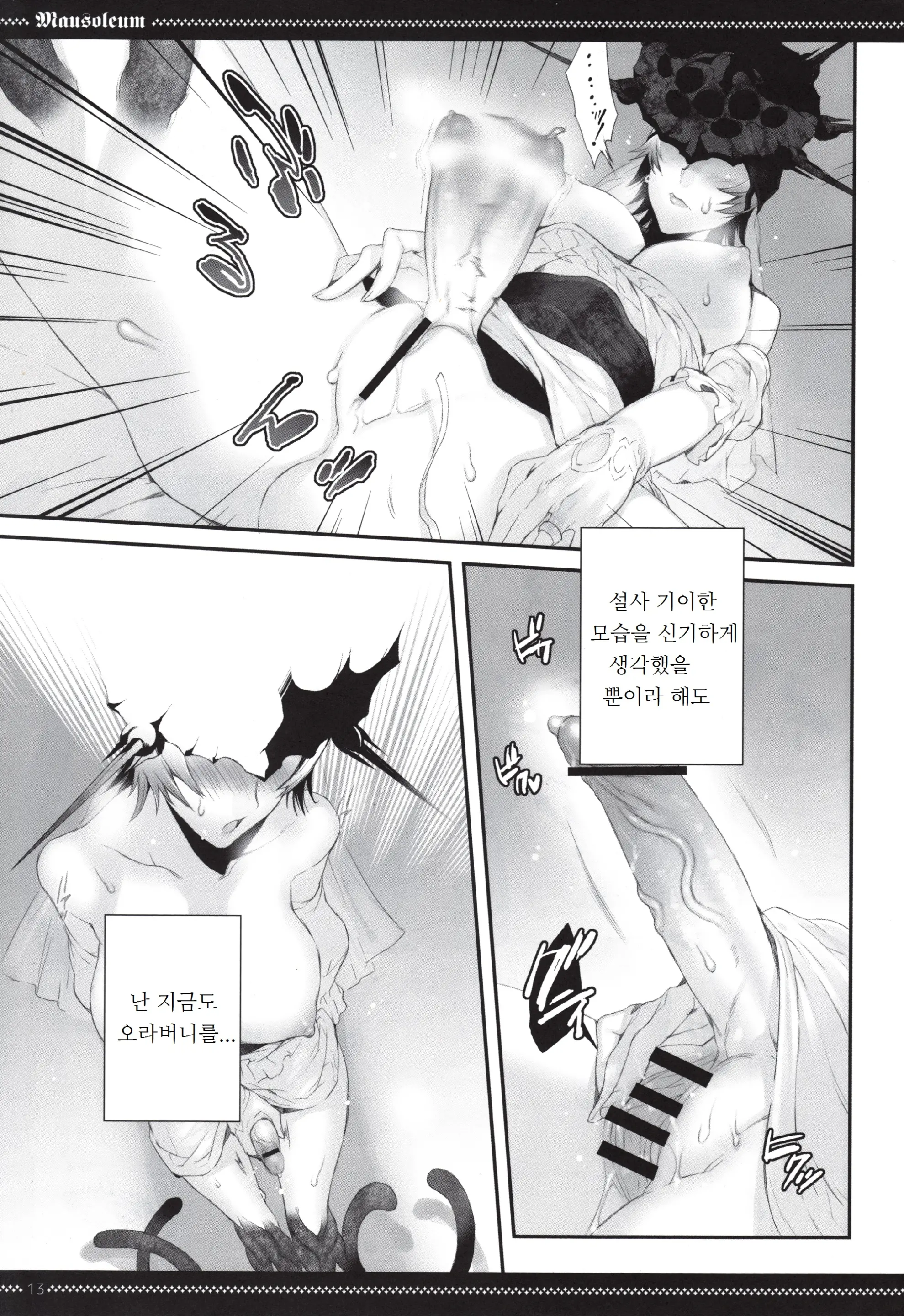 웹툰 이미지 11