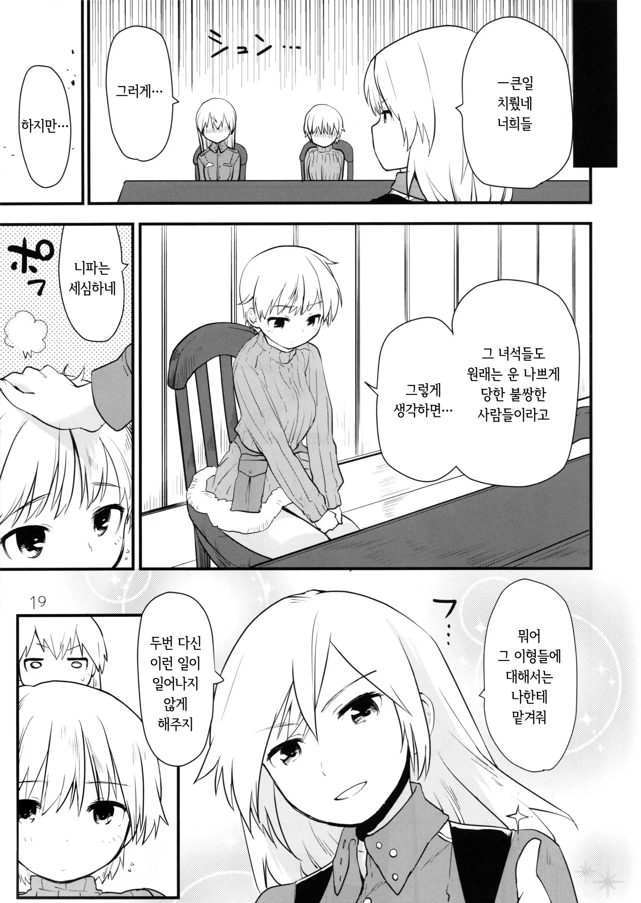 웹툰 이미지 18