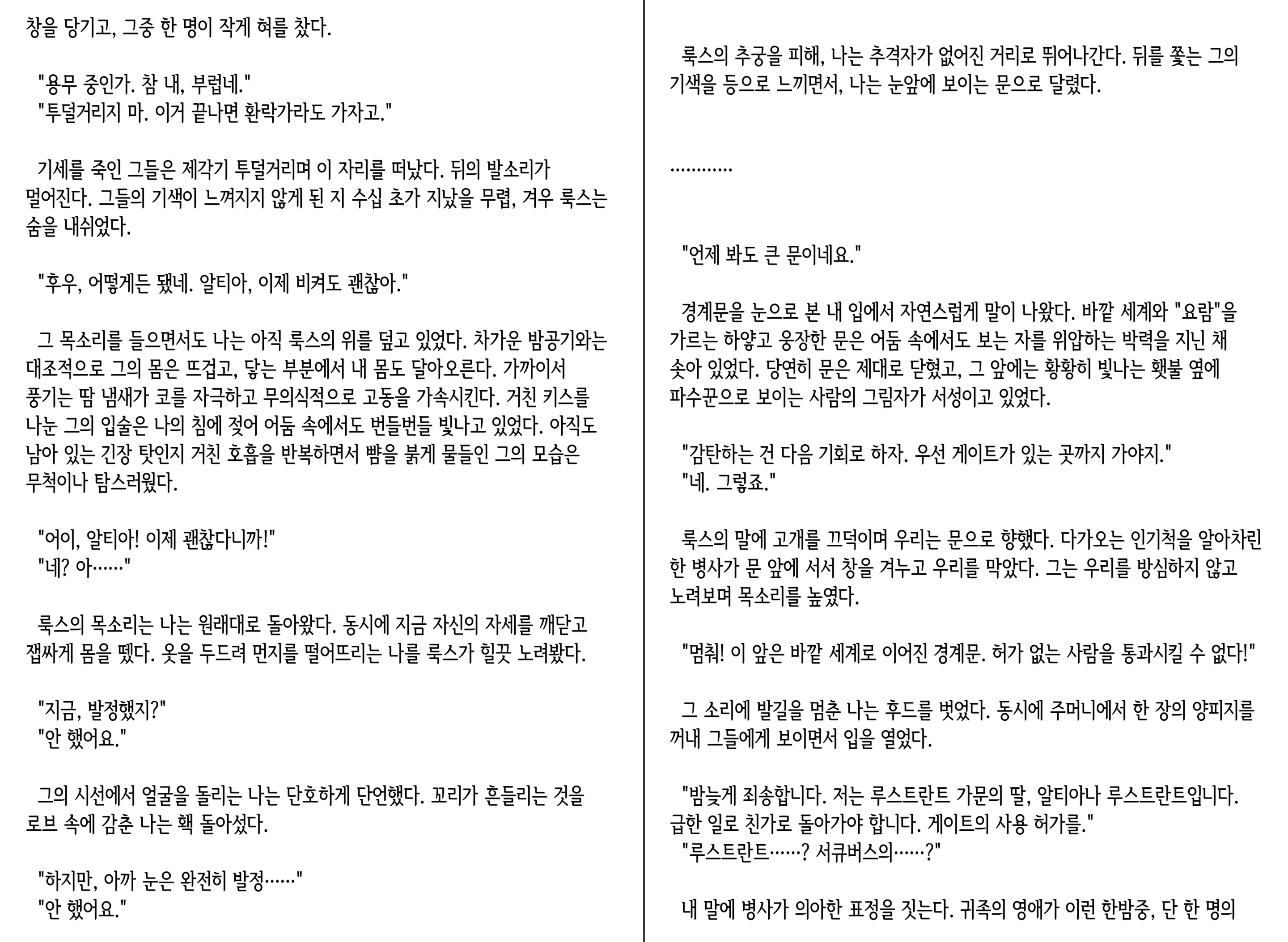 웹툰 이미지 116