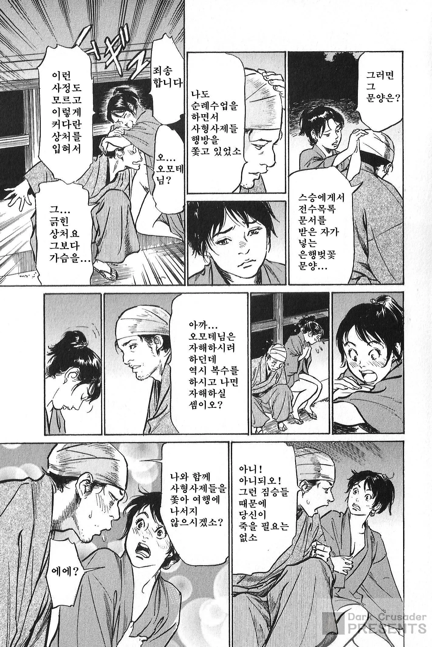 웹툰 이미지 27