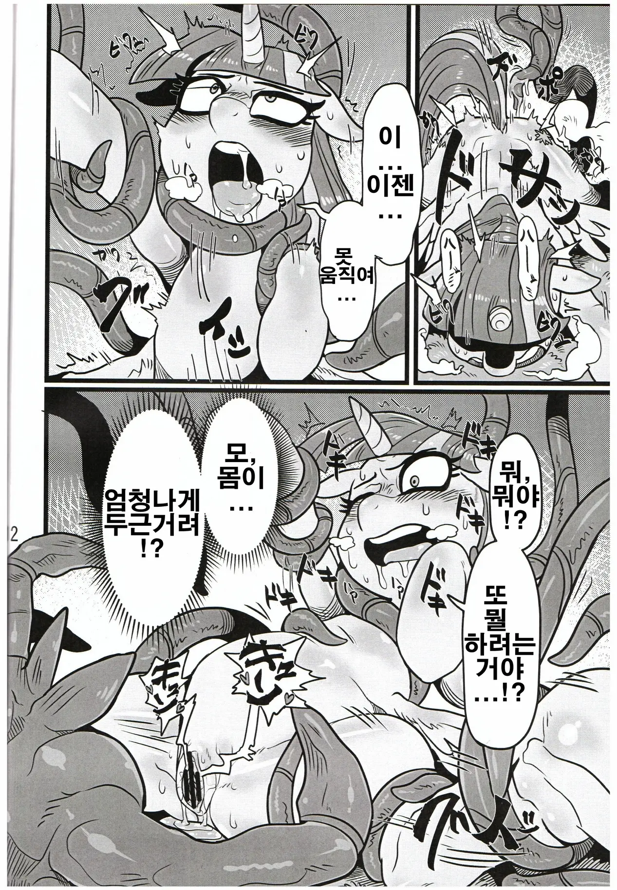 웹툰 이미지 10