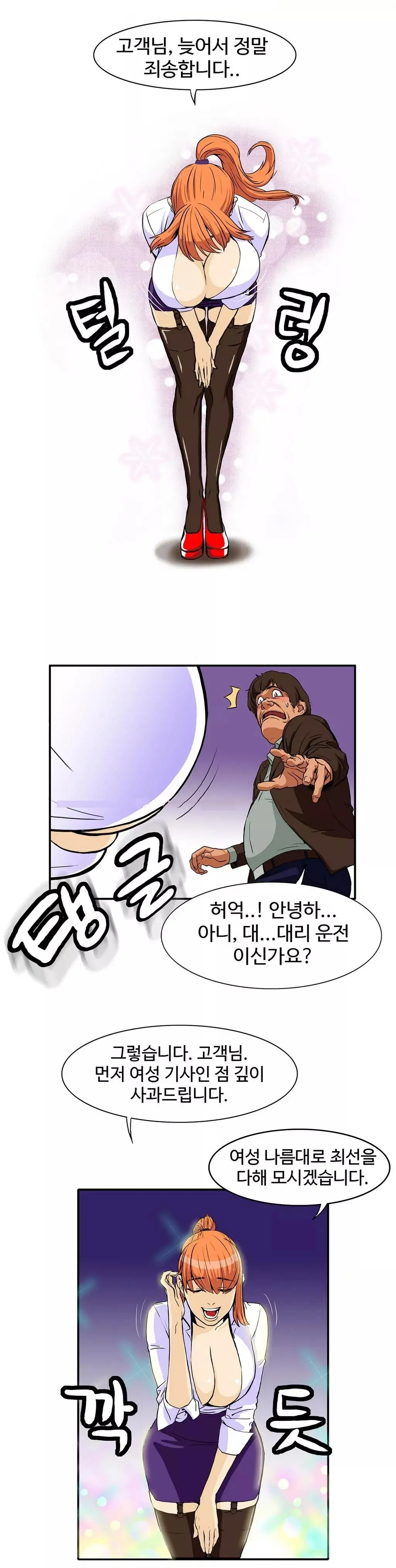 웹툰 이미지 54
