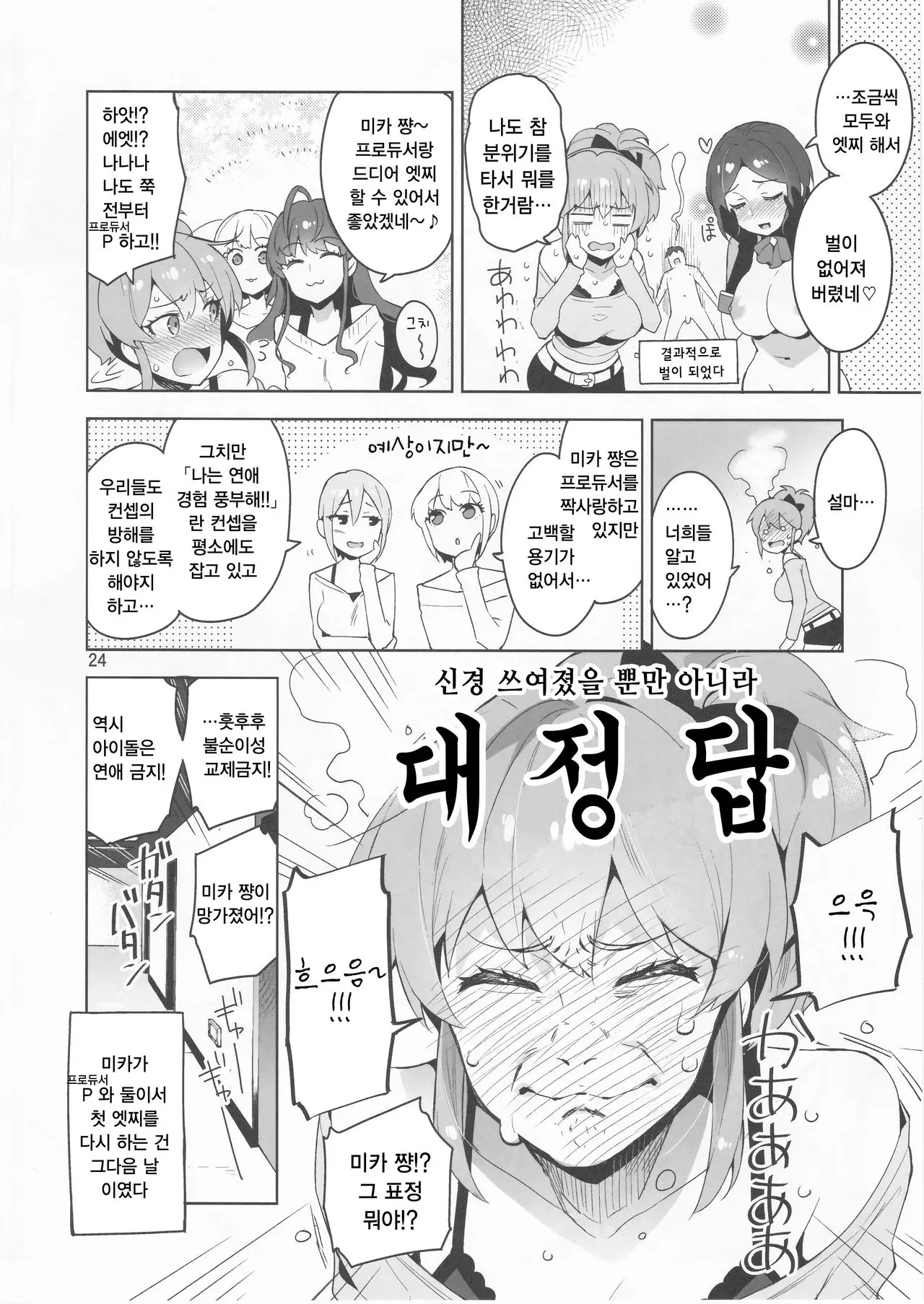 웹툰 이미지 23