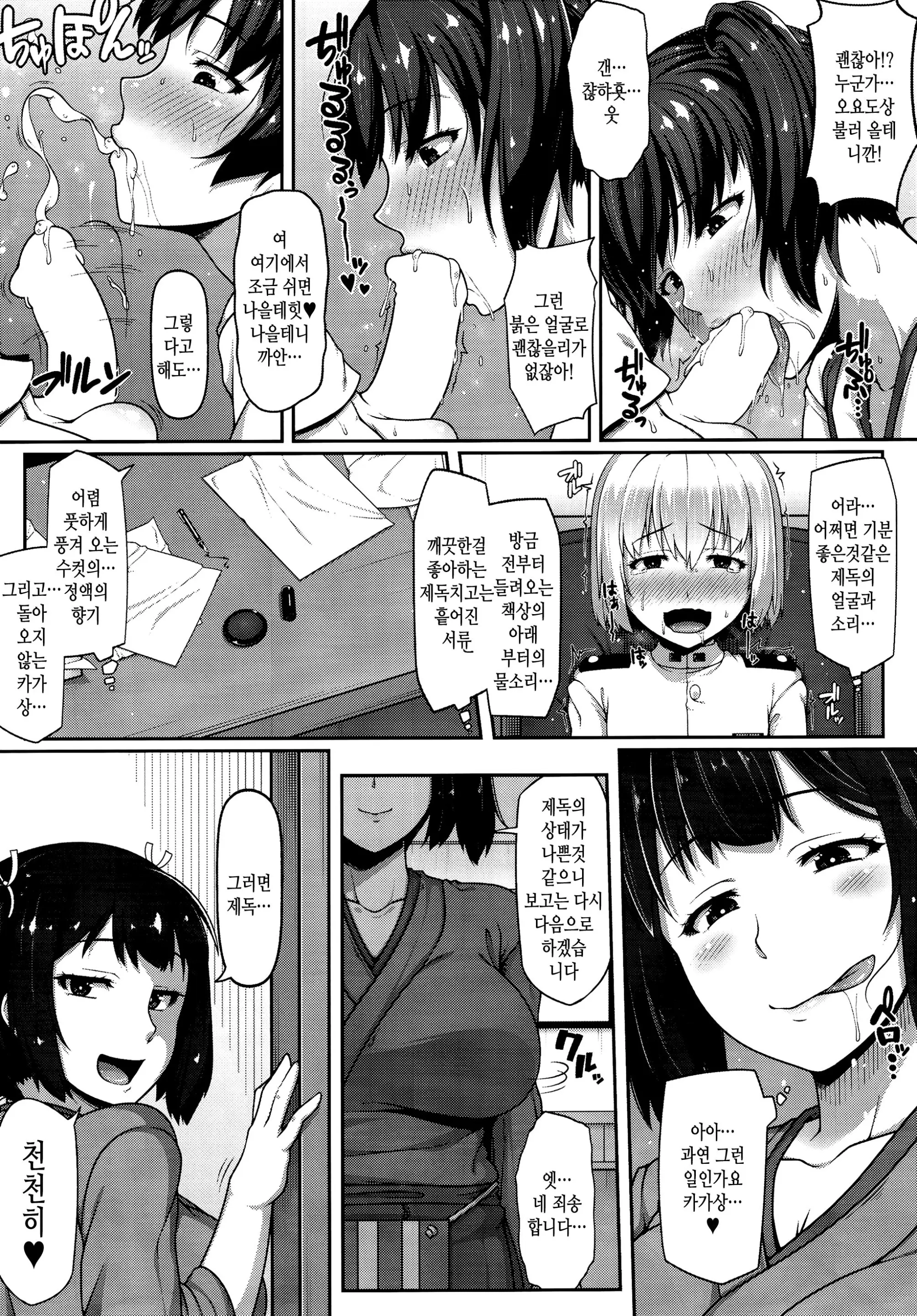 웹툰 이미지 7