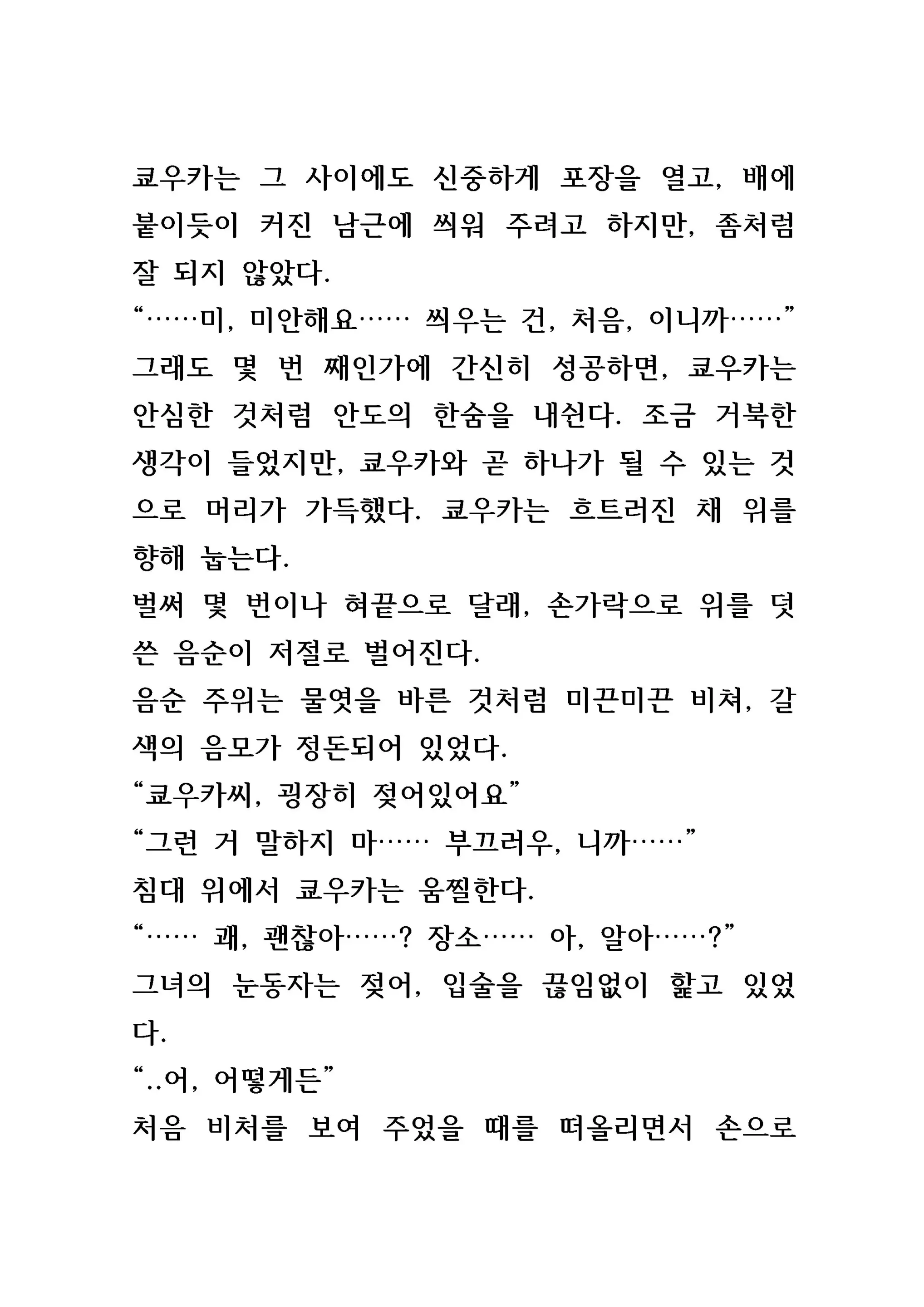 웹툰 이미지 56