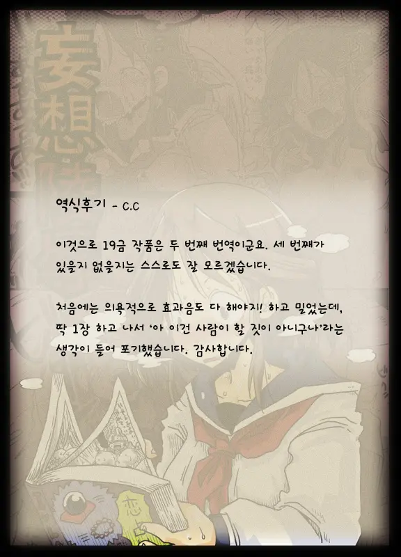 웹툰 이미지 23