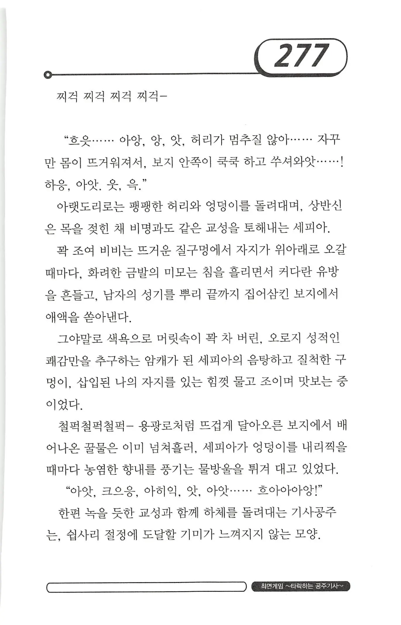 웹툰 이미지 280