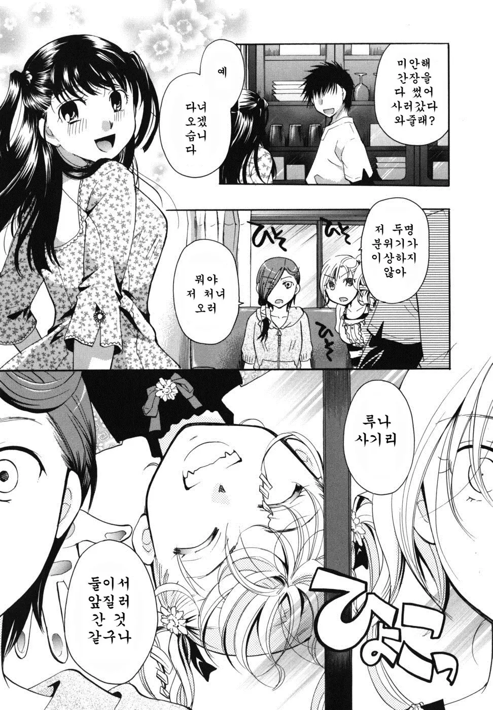 웹툰 이미지 160
