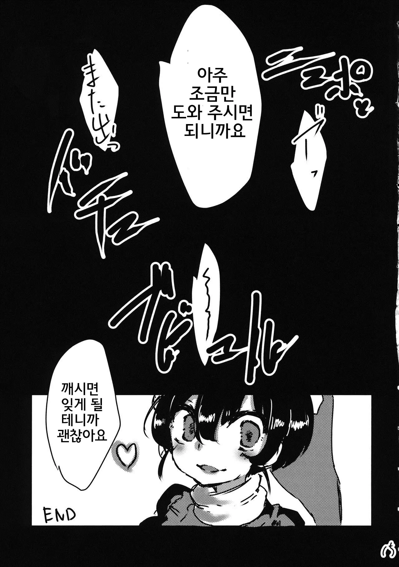 웹툰 이미지 14