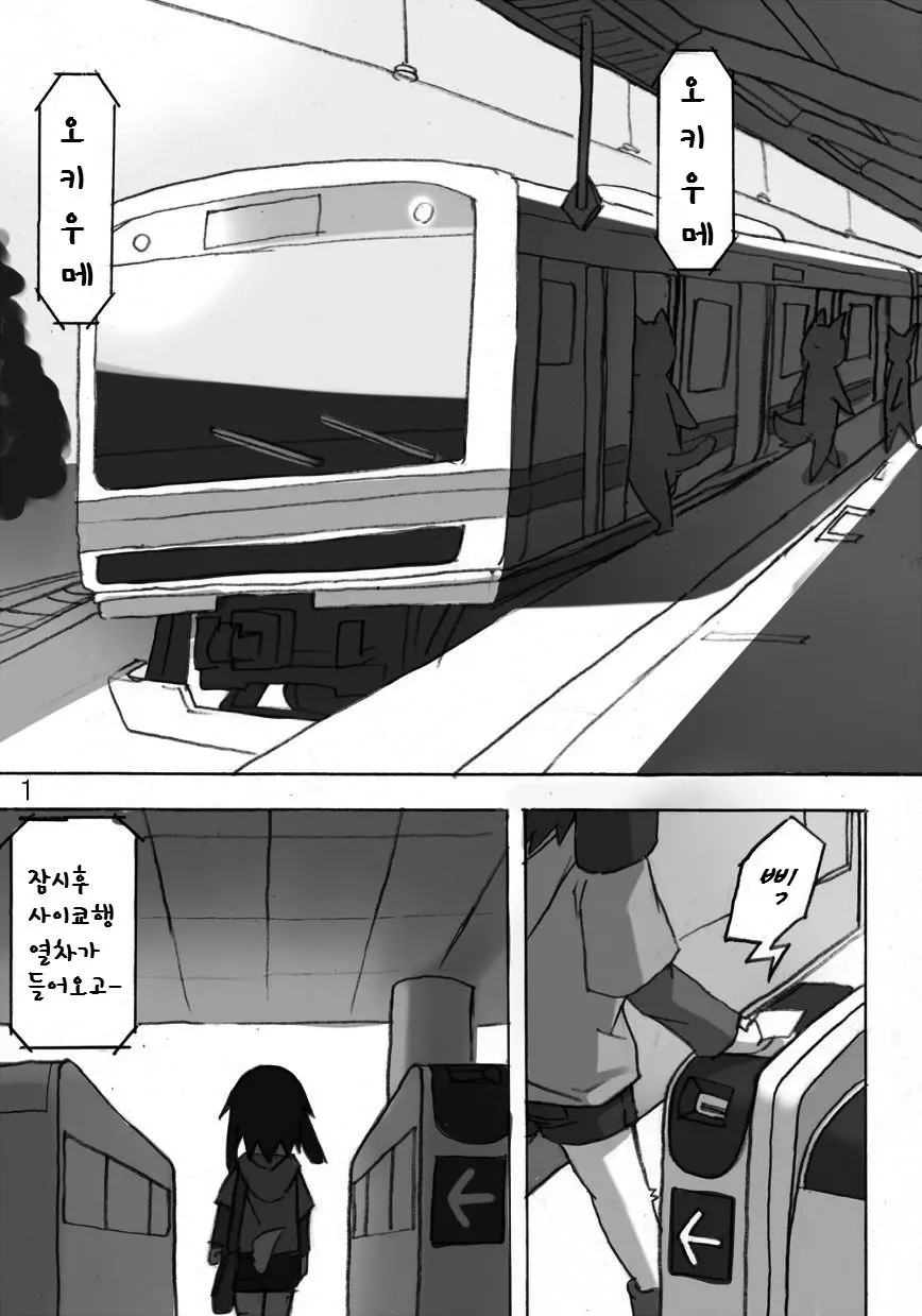 웹툰 이미지 1