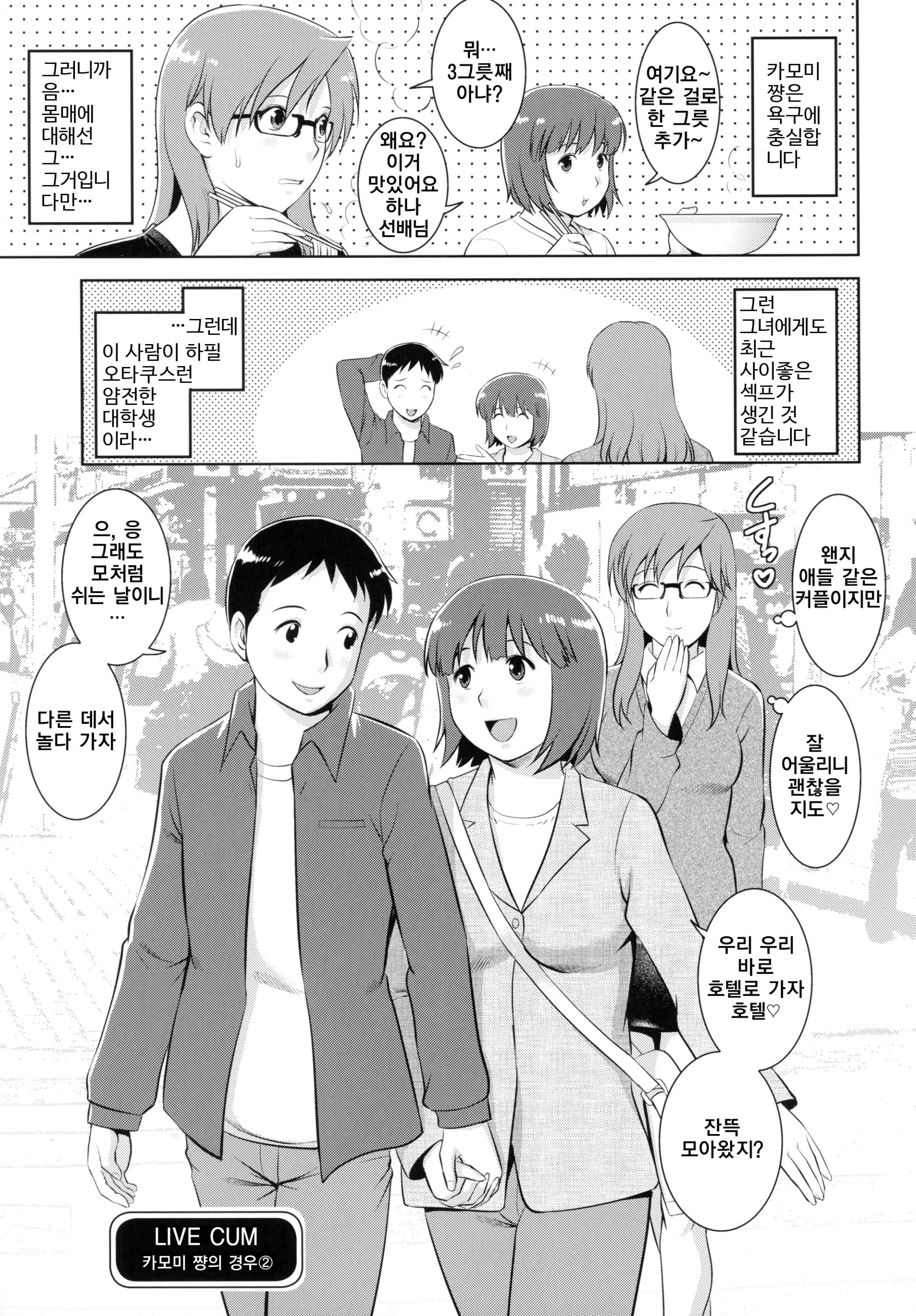 웹툰 이미지 101