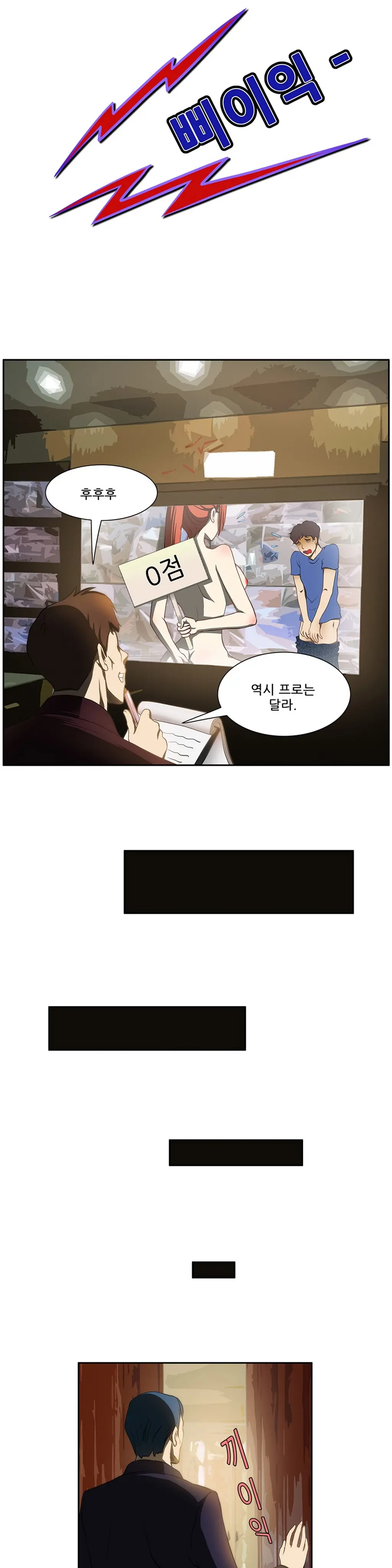 웹툰 이미지 95