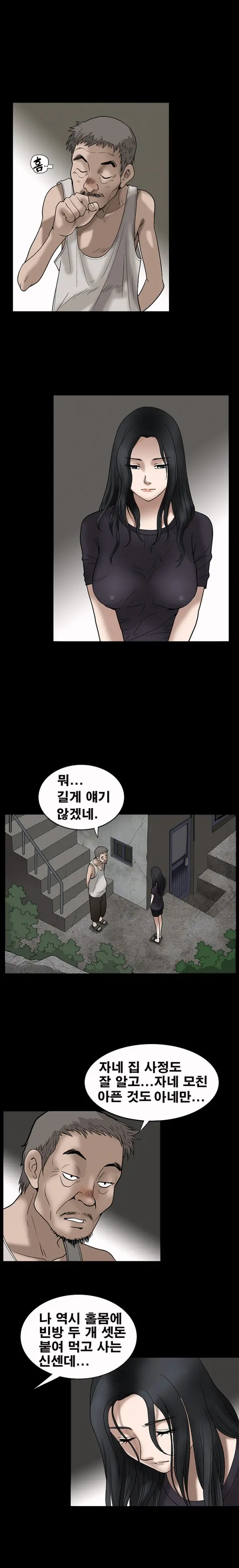 웹툰 이미지 175