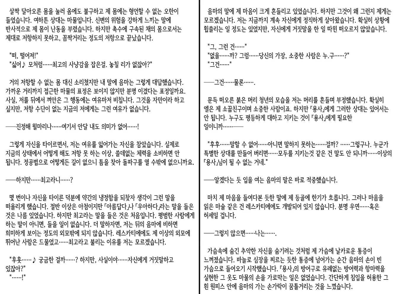 웹툰 이미지 24
