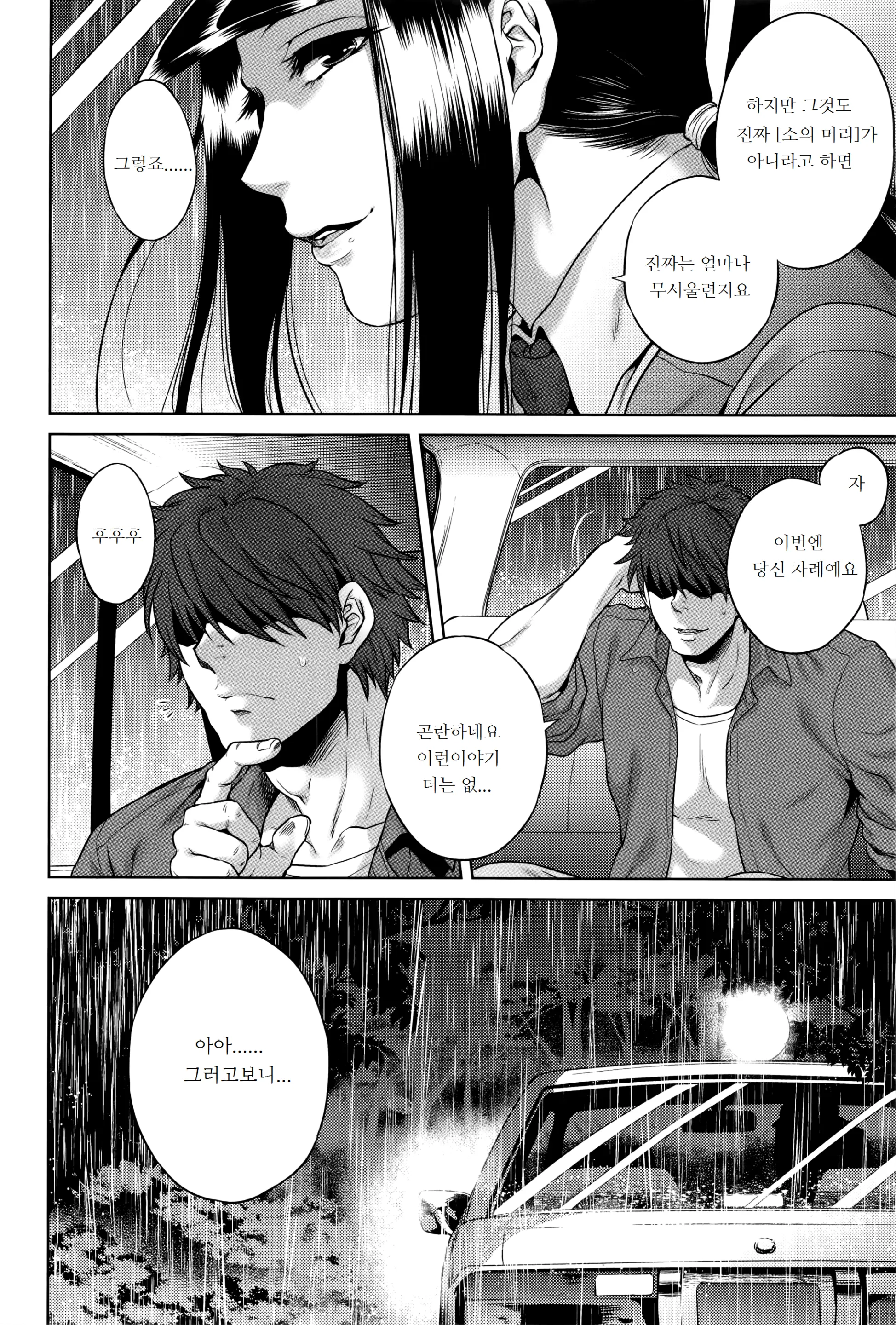 웹툰 이미지 164