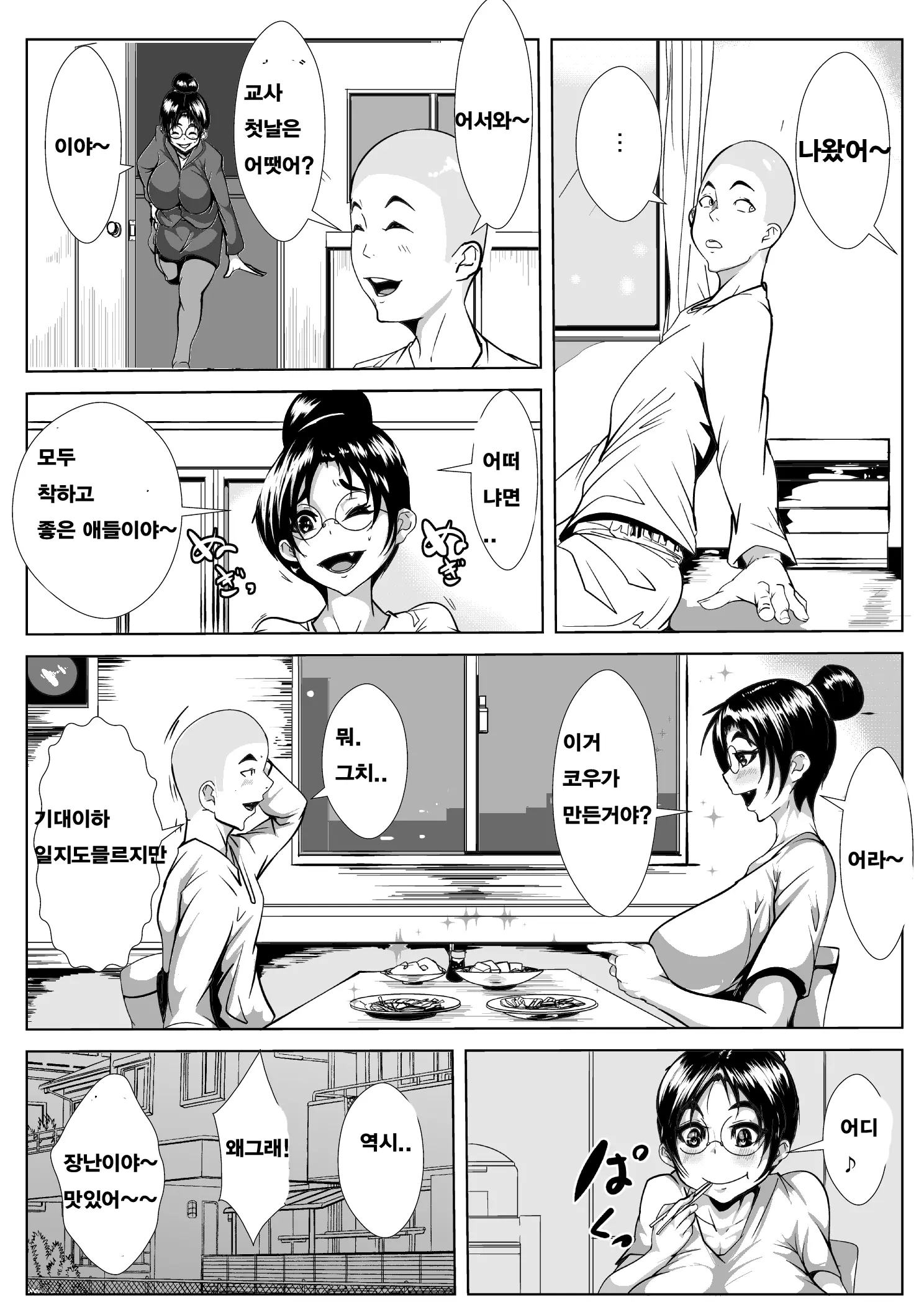 웹툰 이미지 2