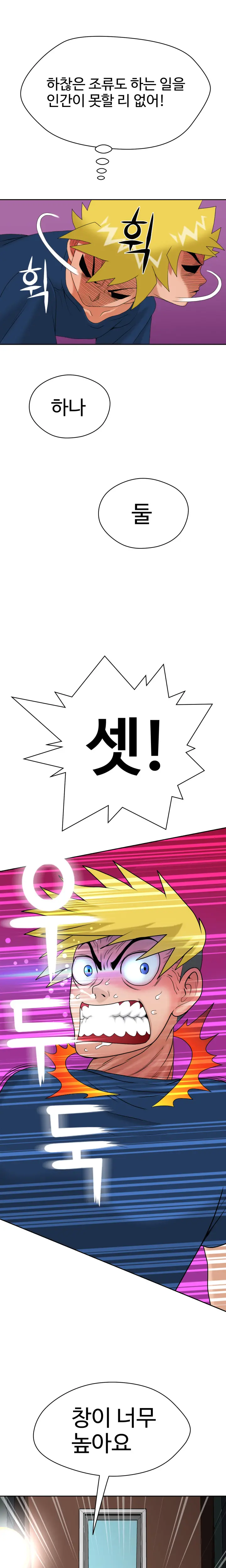 웹툰 이미지 179