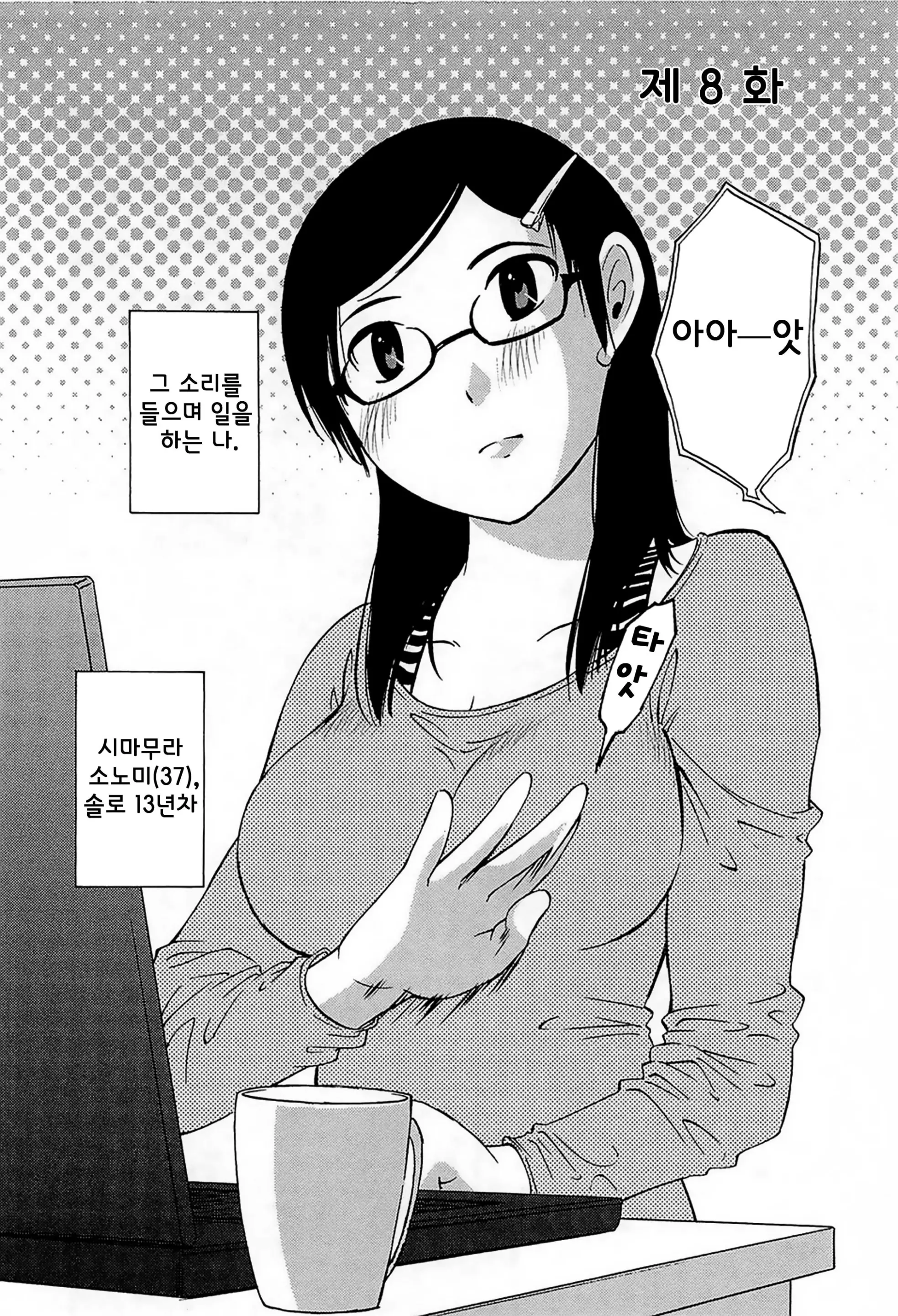 웹툰 이미지 138