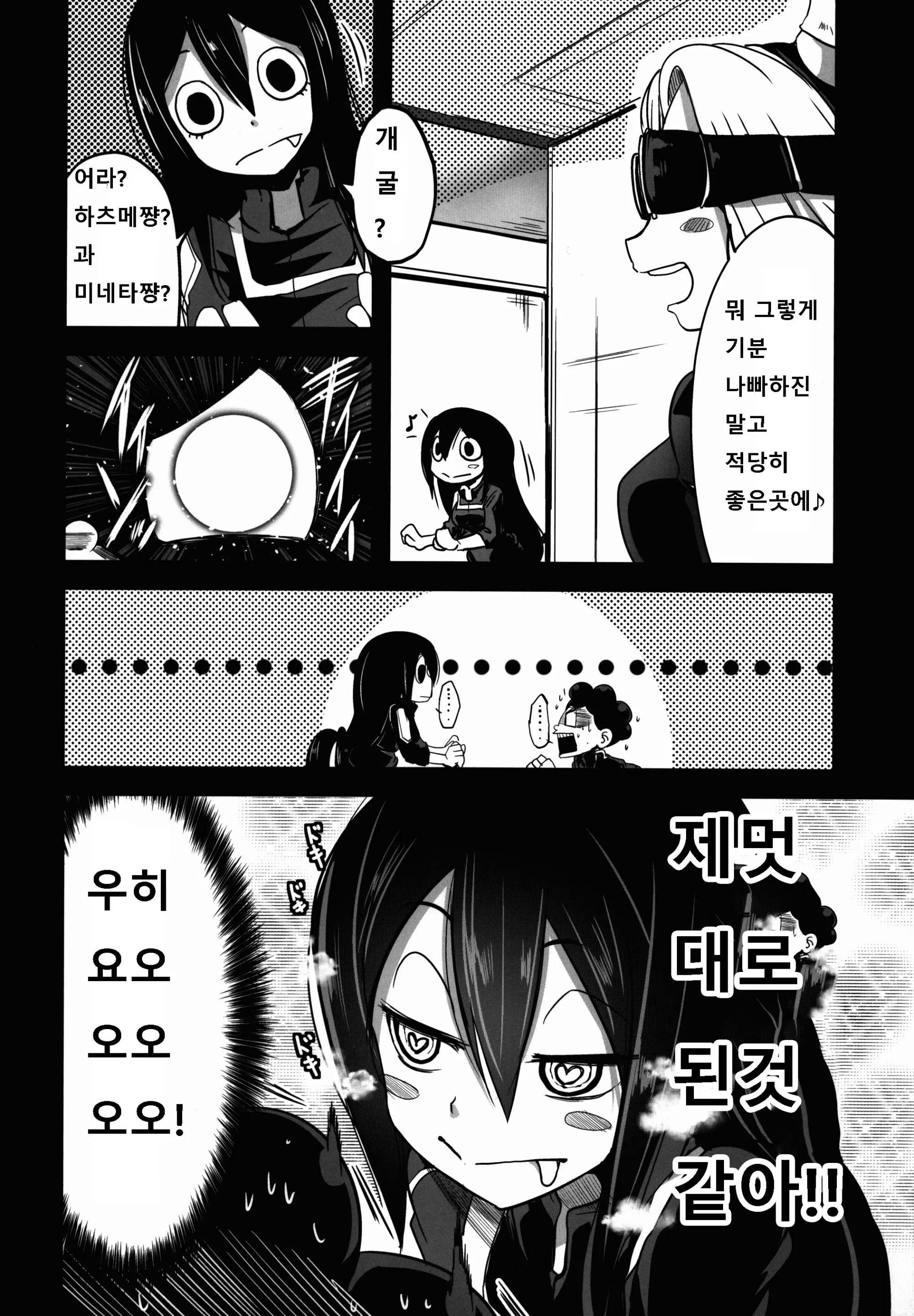 웹툰 이미지 7