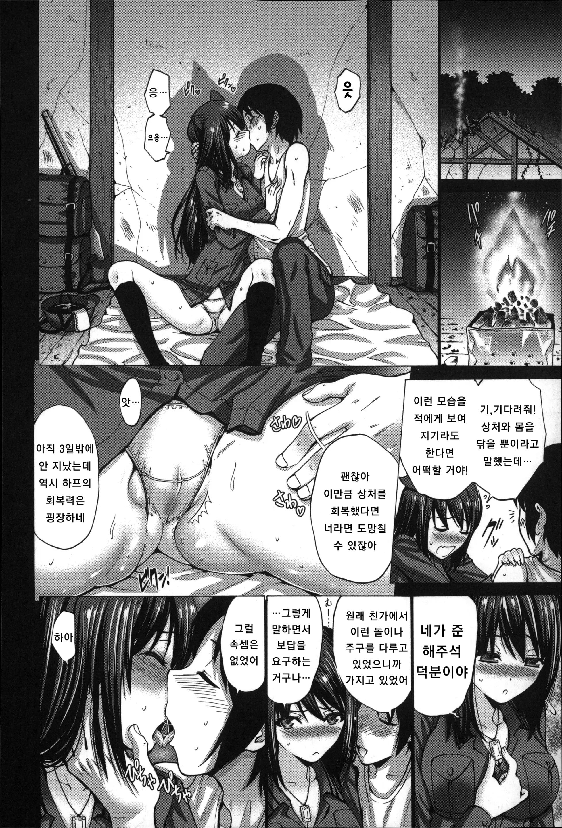 웹툰 이미지 173