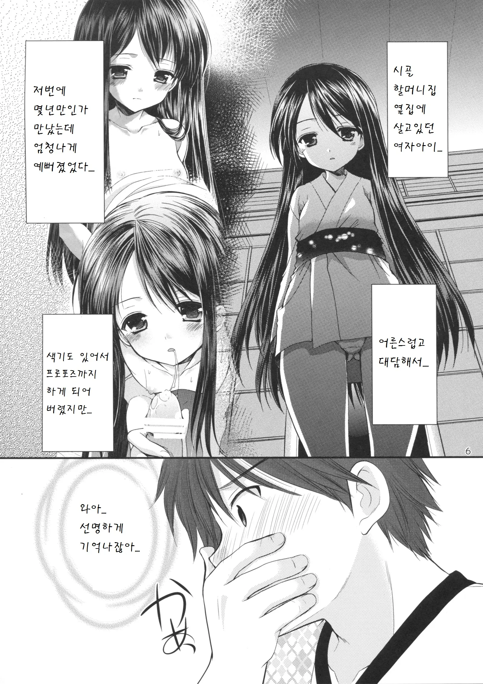 웹툰 이미지 5