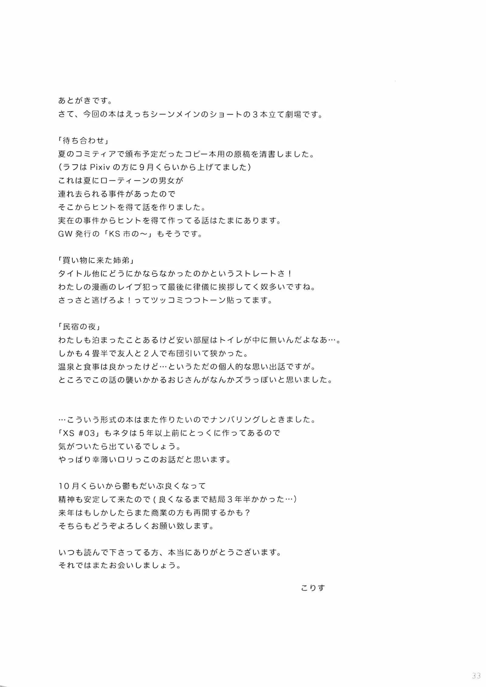 웹툰 이미지 32