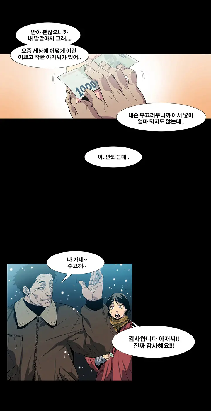 웹툰 이미지 24