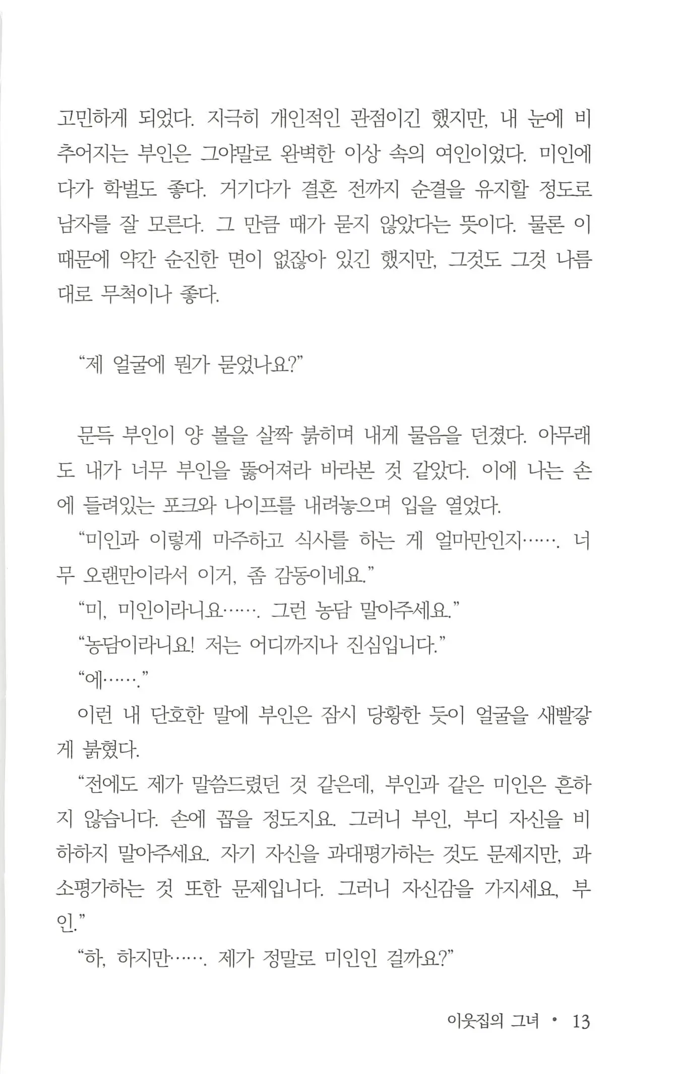 웹툰 이미지 14