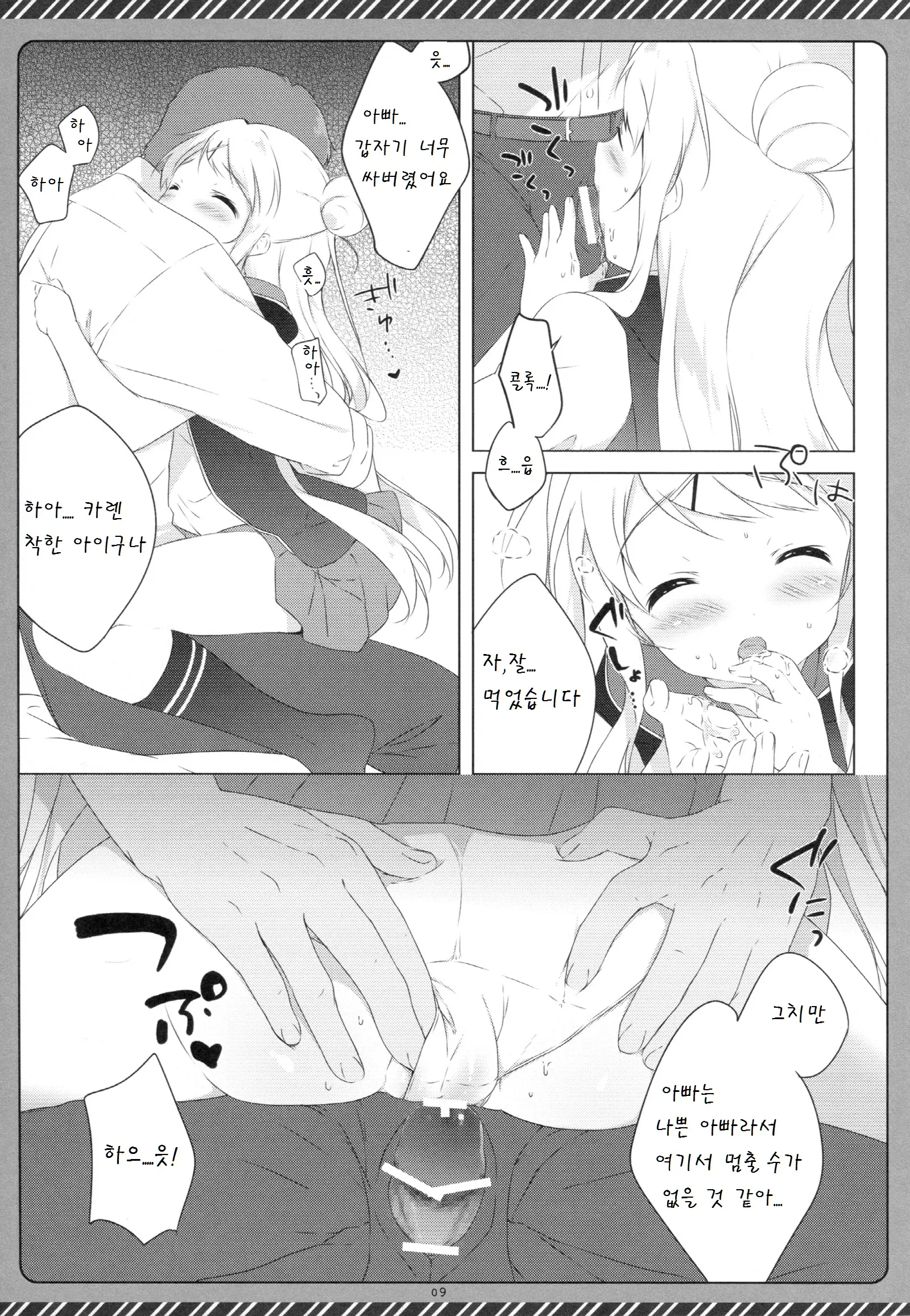 웹툰 이미지 8