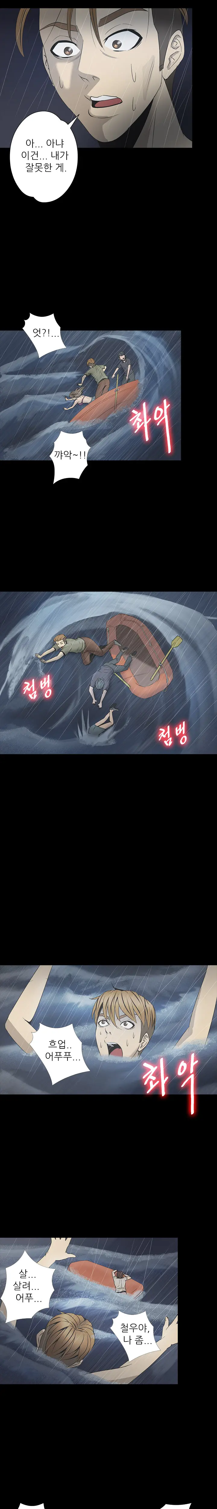 웹툰 이미지 337