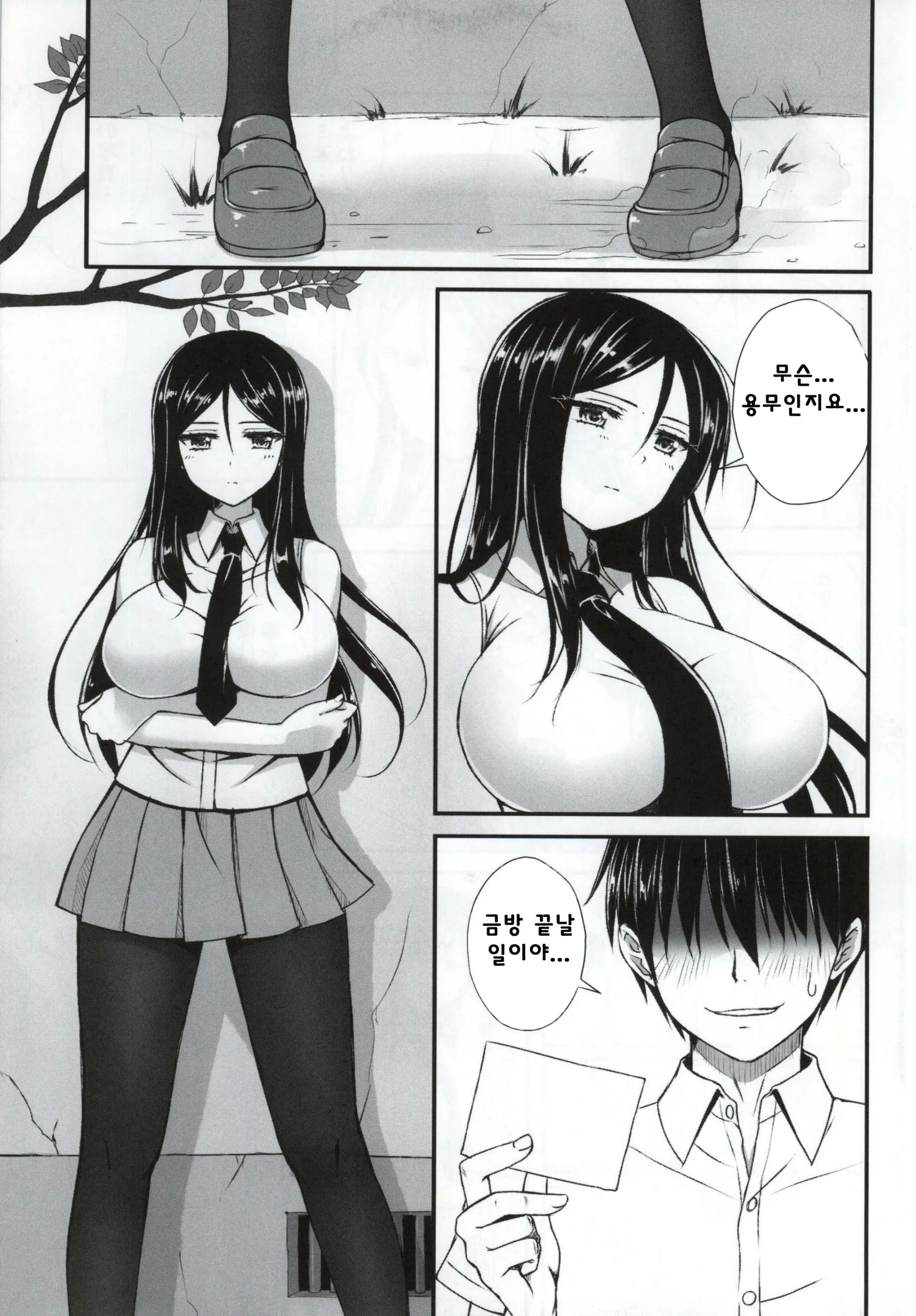 웹툰 이미지 2