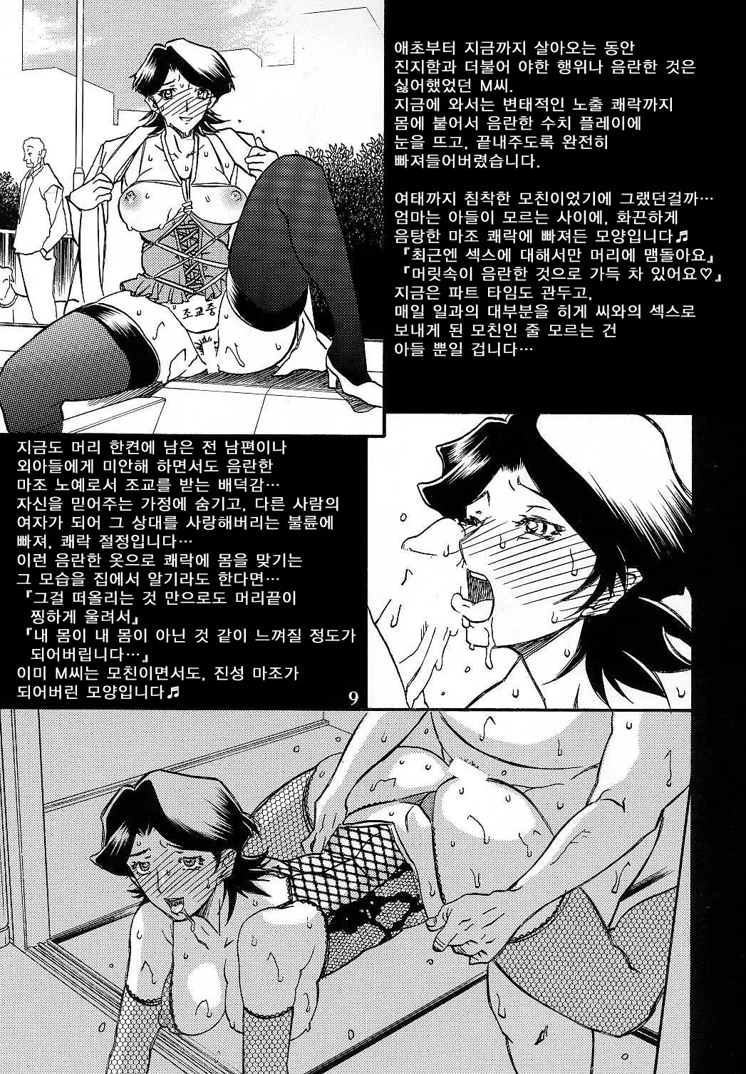 웹툰 이미지 7
