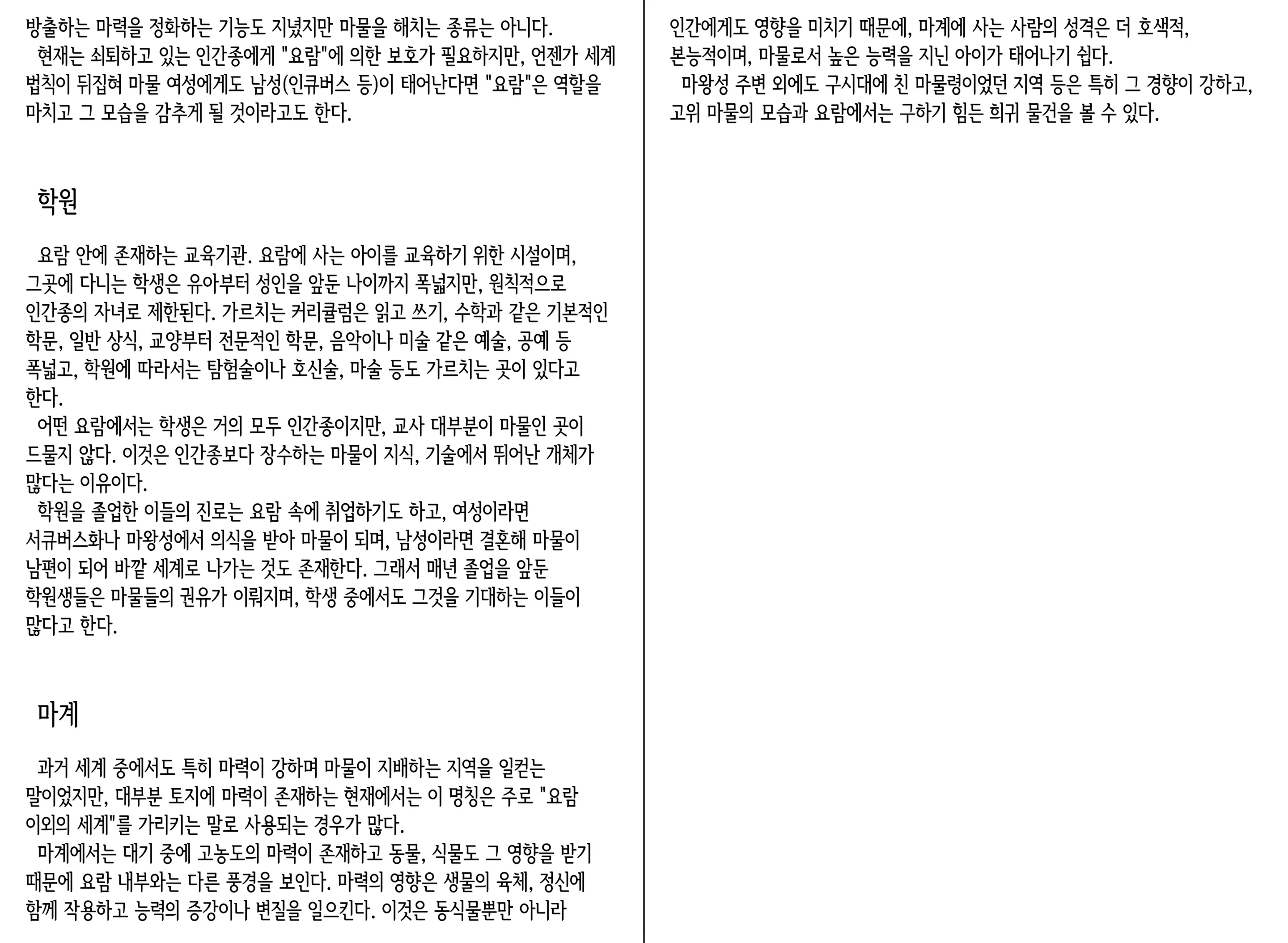 웹툰 이미지 130