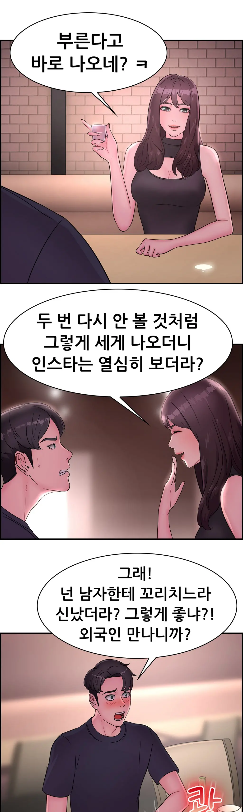 웹툰 이미지 255
