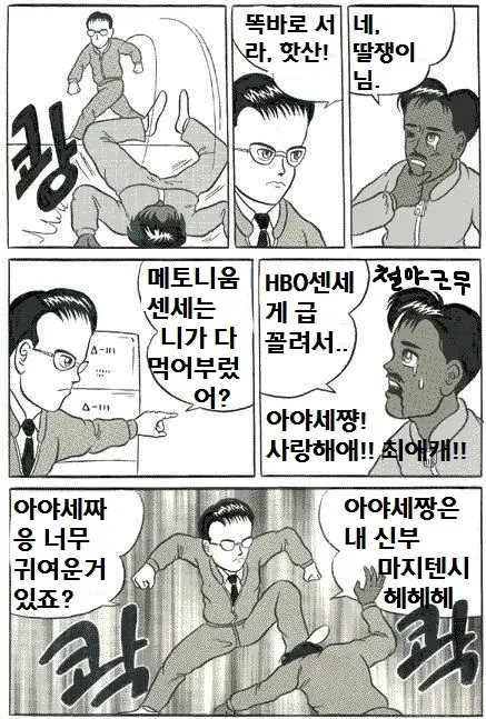 웹툰 이미지 30