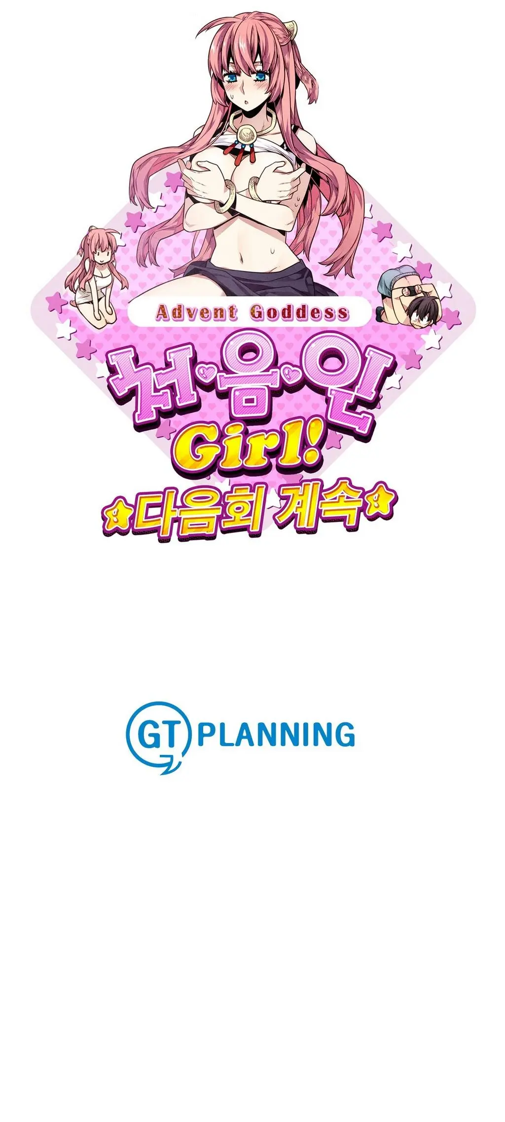 웹툰 이미지 410