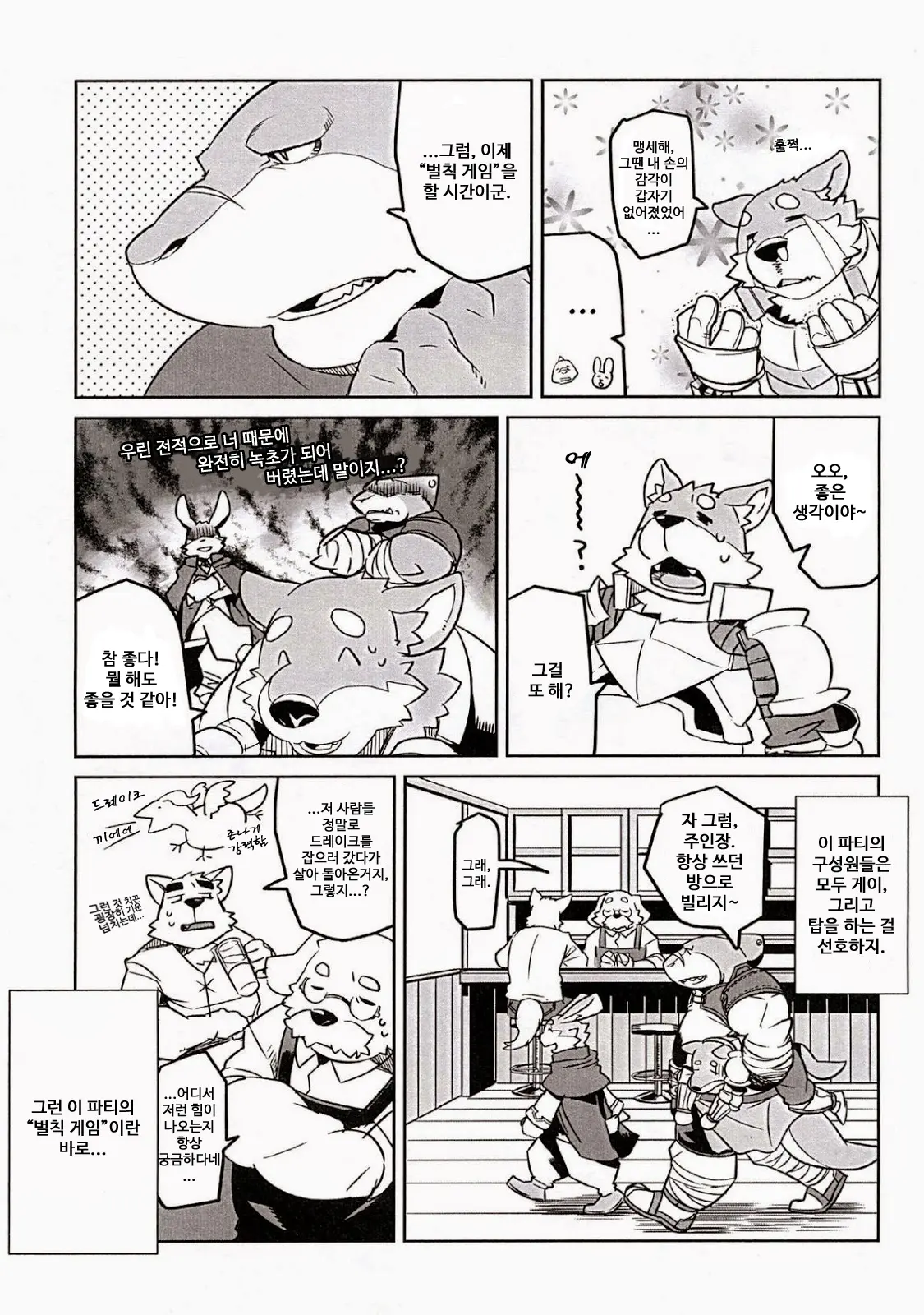웹툰 이미지 5