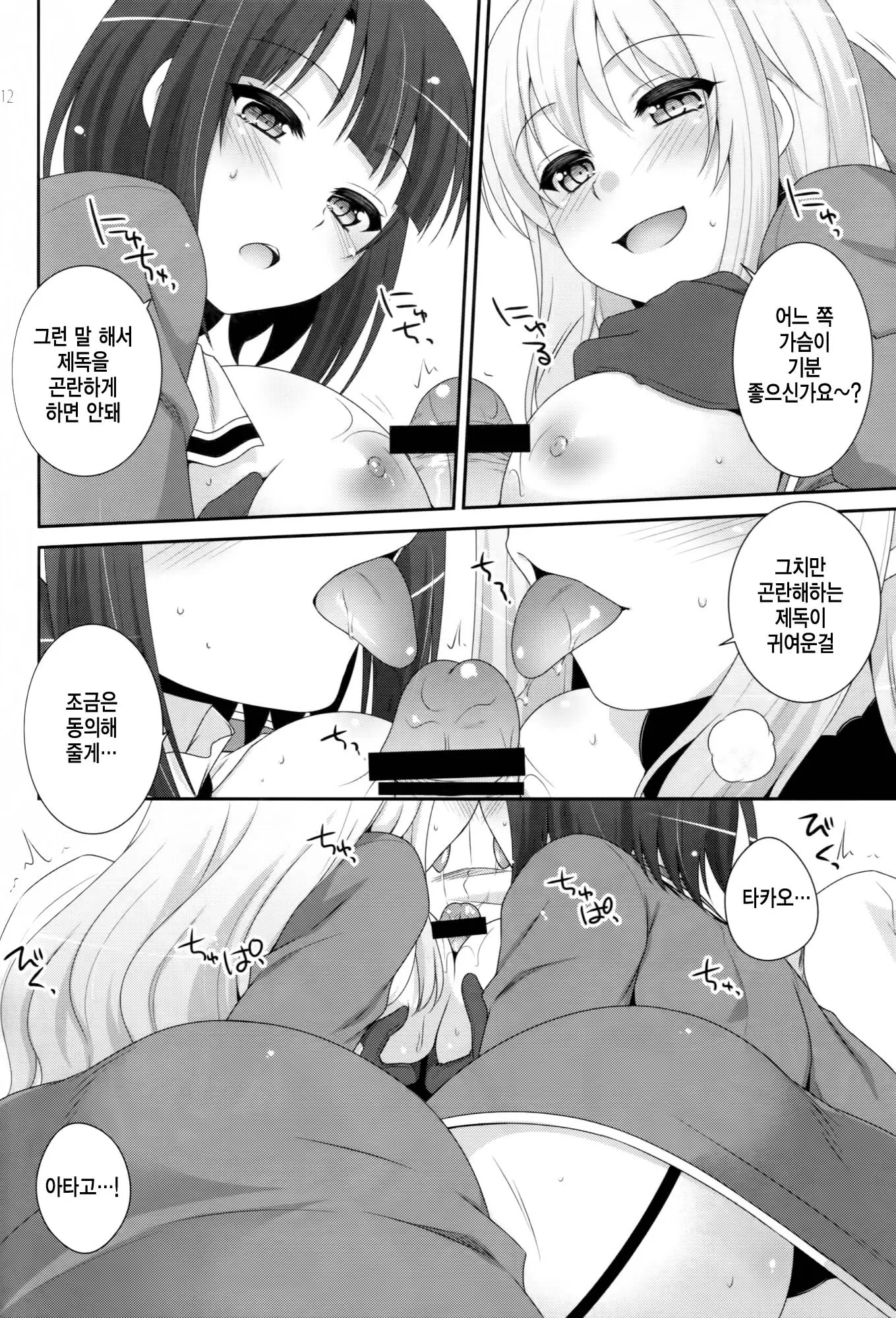 웹툰 이미지 10